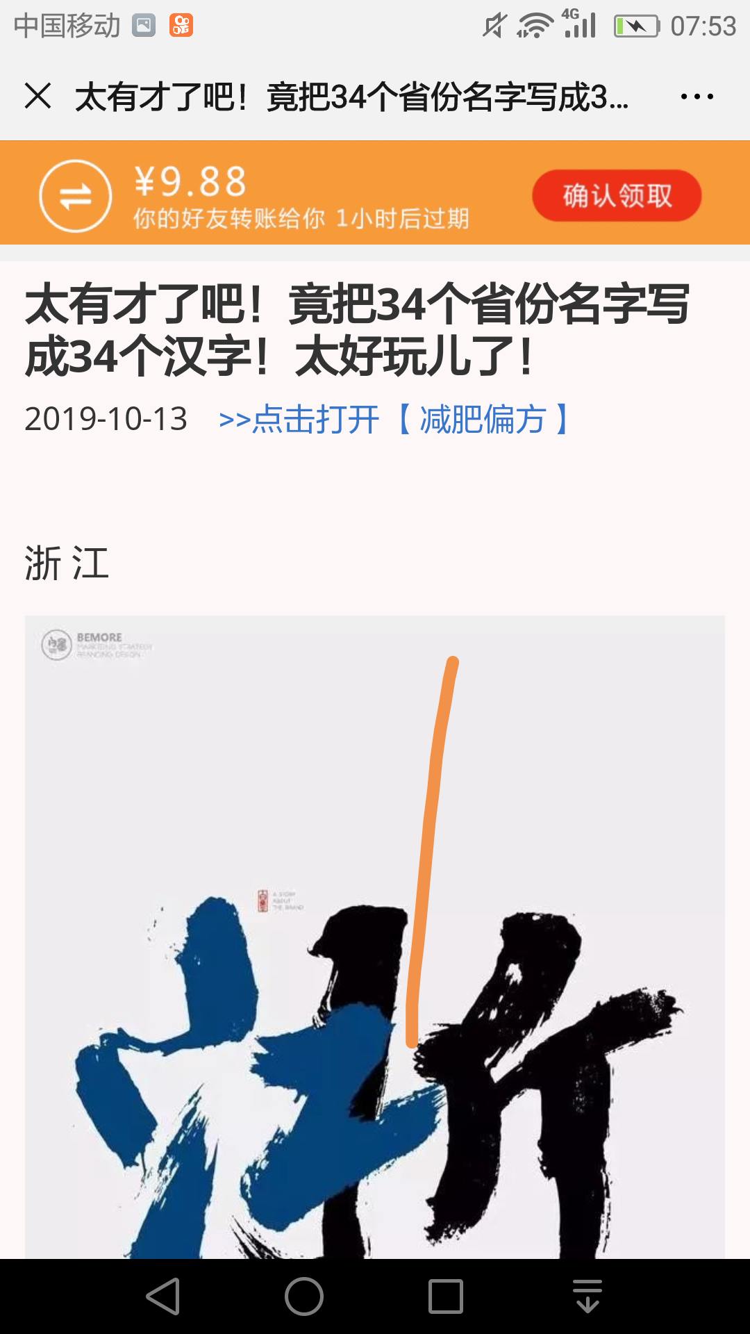 简单的点击任务 验收样图1