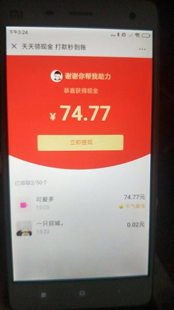 助力 拼多多 黑化肥不会被挥发的任务 验收样图1