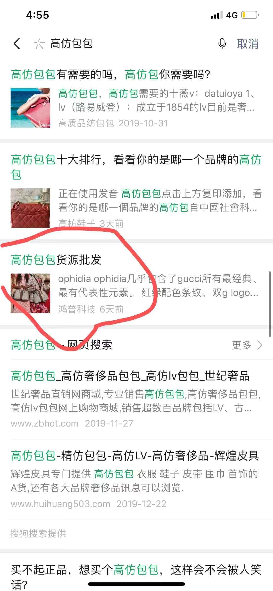 包包 验收样图1