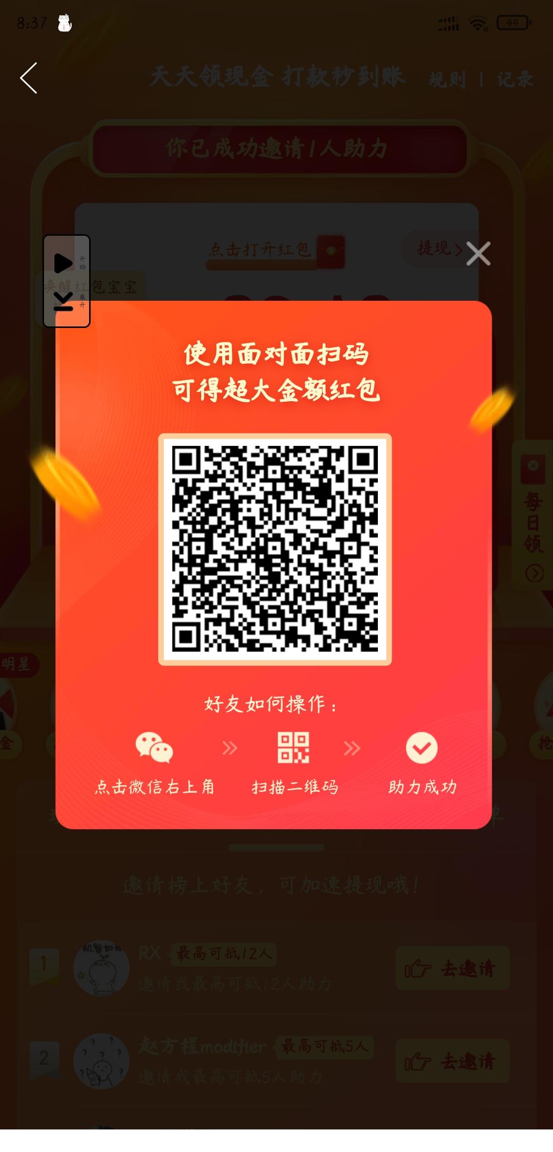 砍价 拼多多 拼多多100元提现 步骤图1