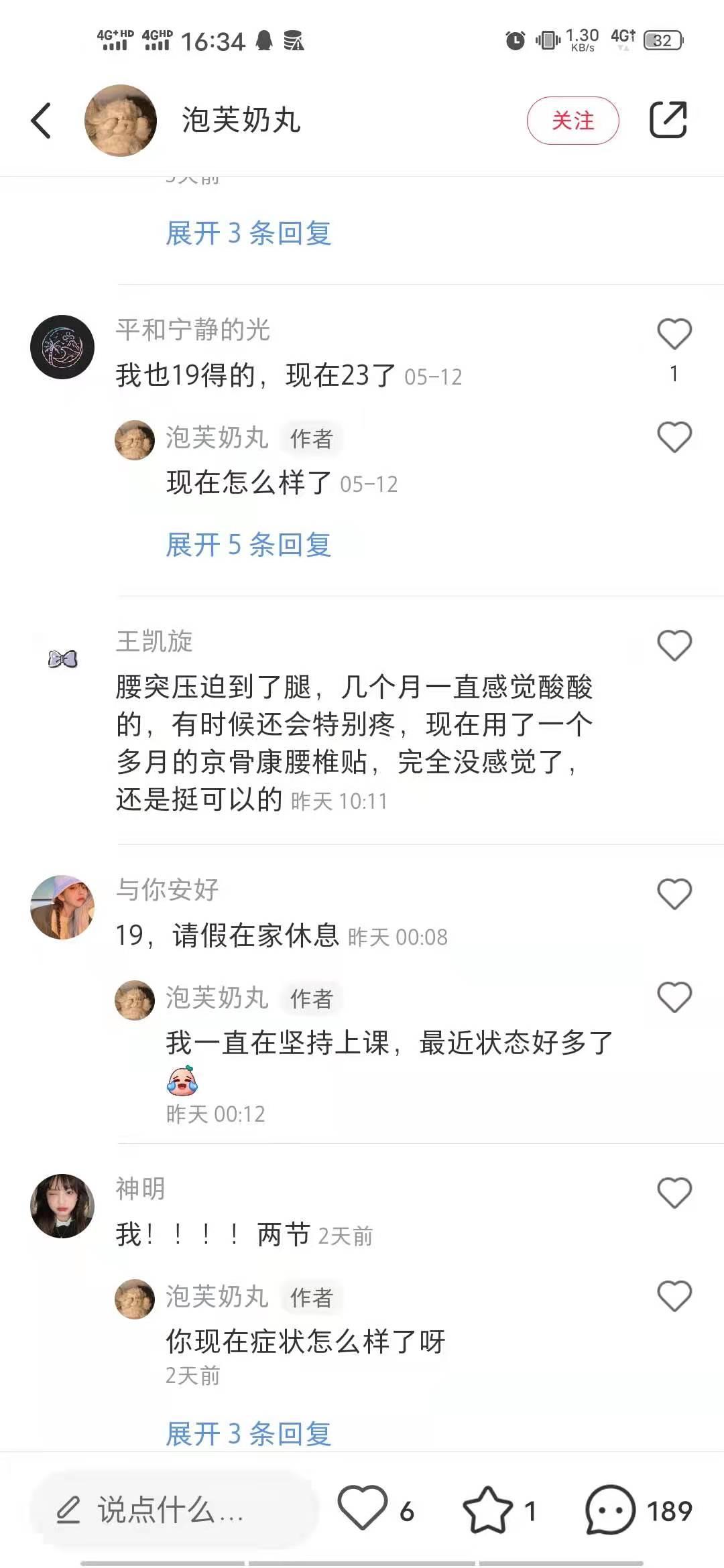 小红书 小红书点赞的任务 验收样图1