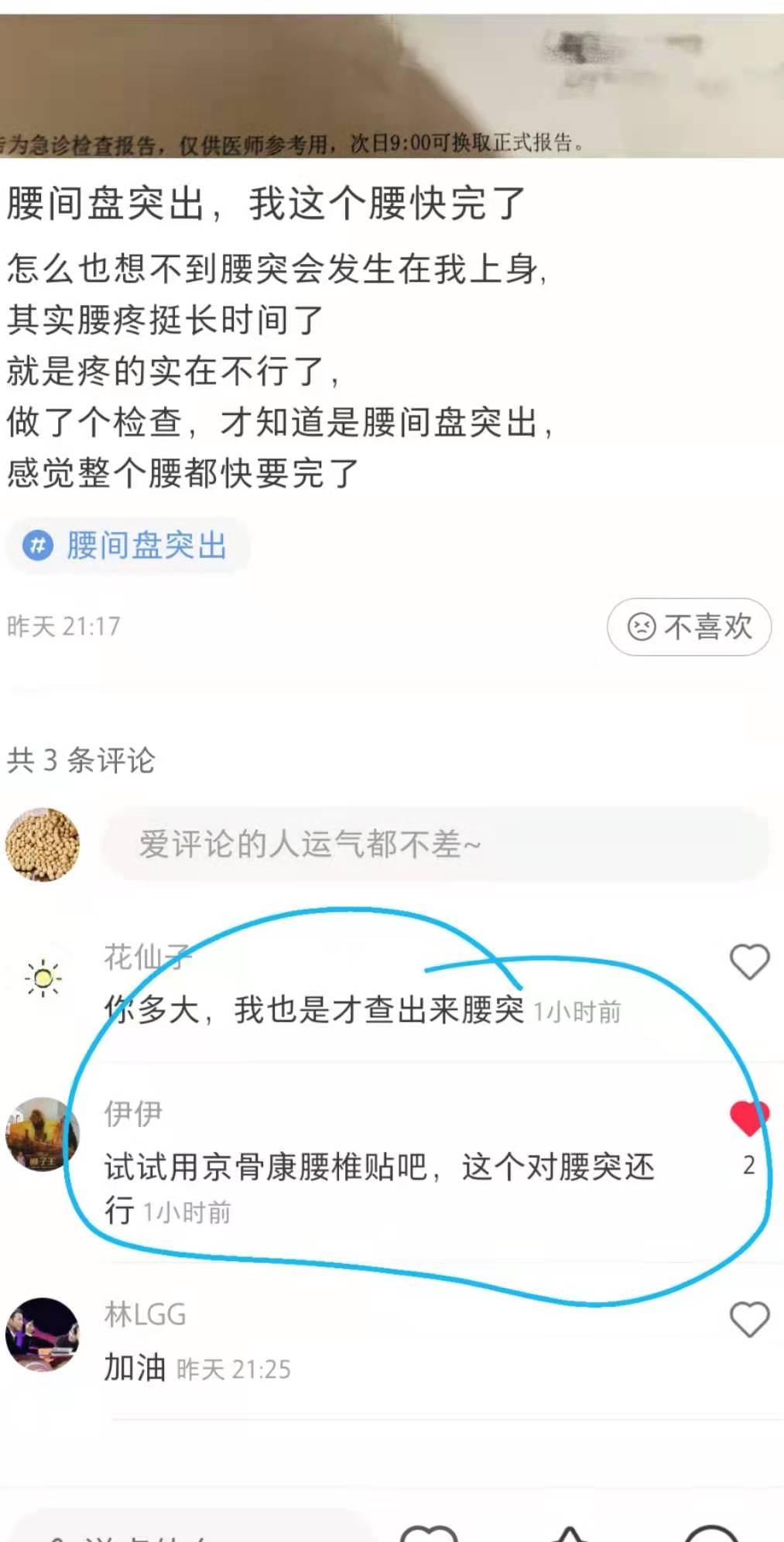 小红书 小红书点赞的任务 步骤图1