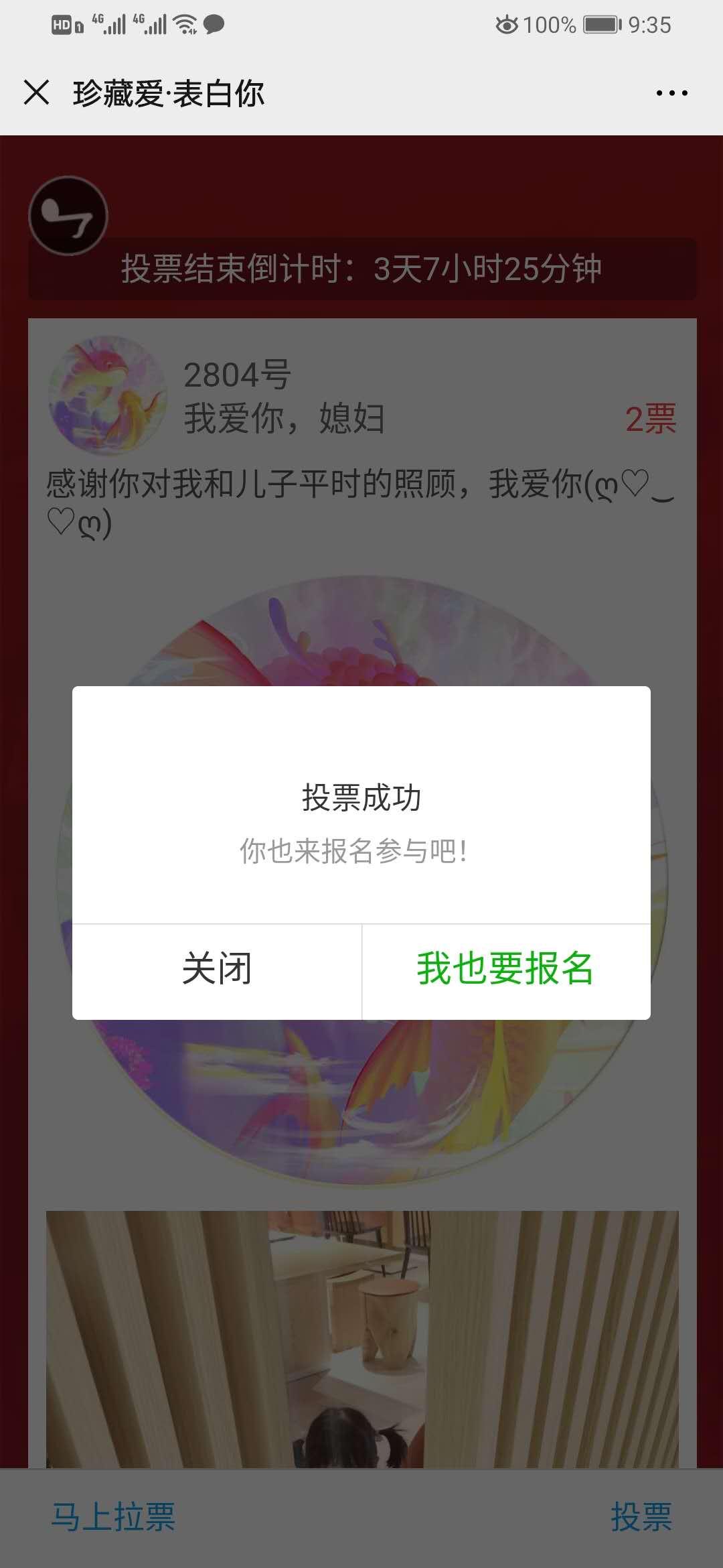 1秒投票任务，秒审 验收样图1