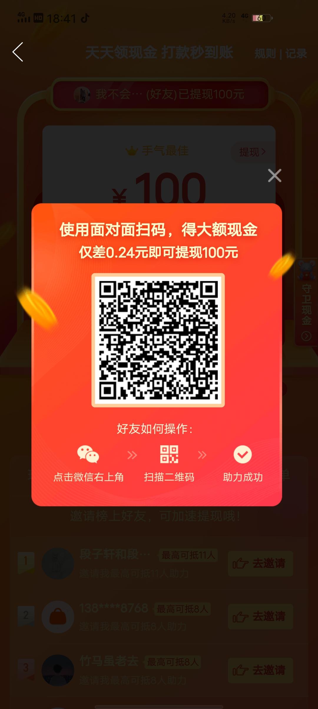 助力 拼多多 拼多多助力 步骤图1