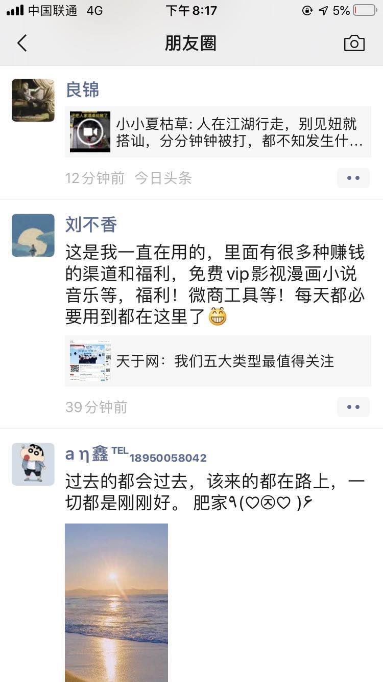 公众号点击转发仼务 验收样图2
