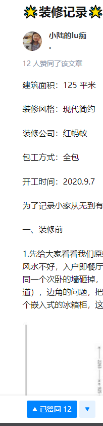 点赞/收藏 知乎 知乎文章点赞任务 步骤图1