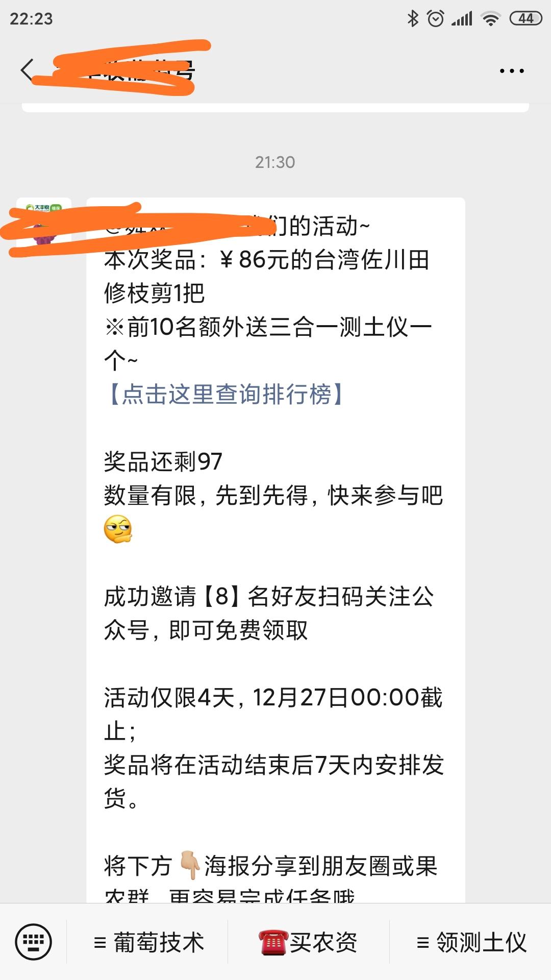 关注 舜的任务 验收样图1