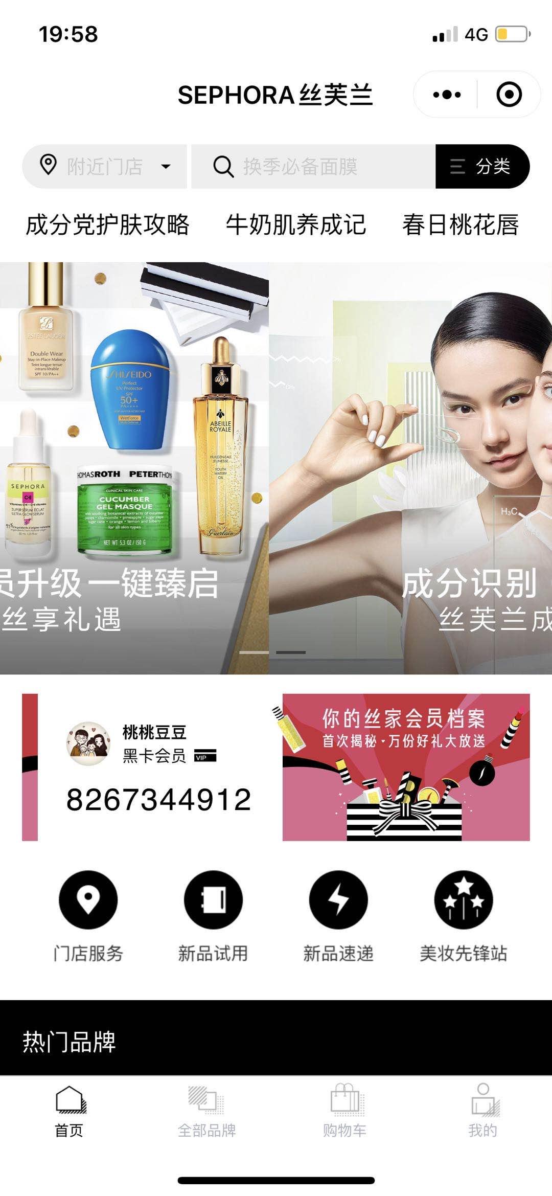 永旺布艺（工作号）的自由任... 步骤图3