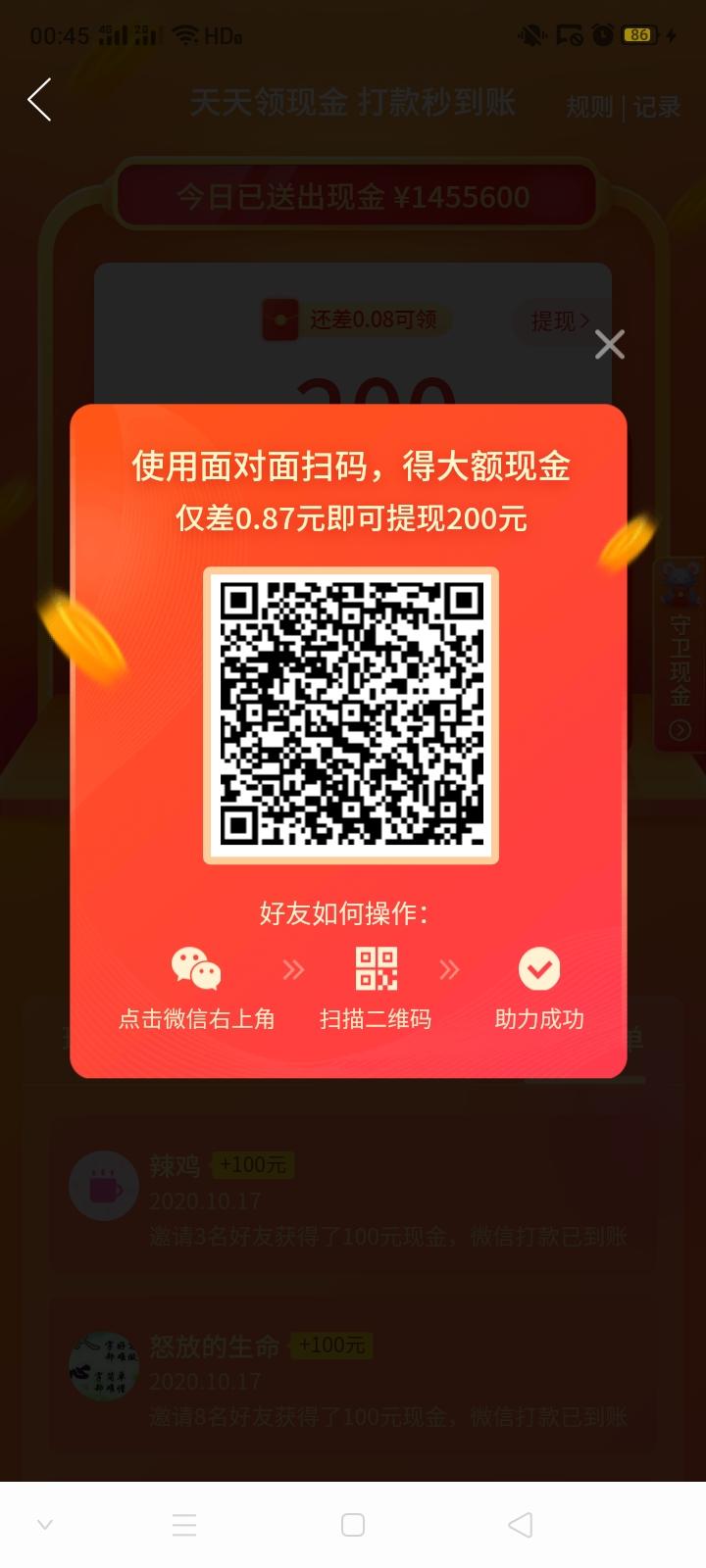 助力 拼多多 手机用户177****41... 步骤图1
