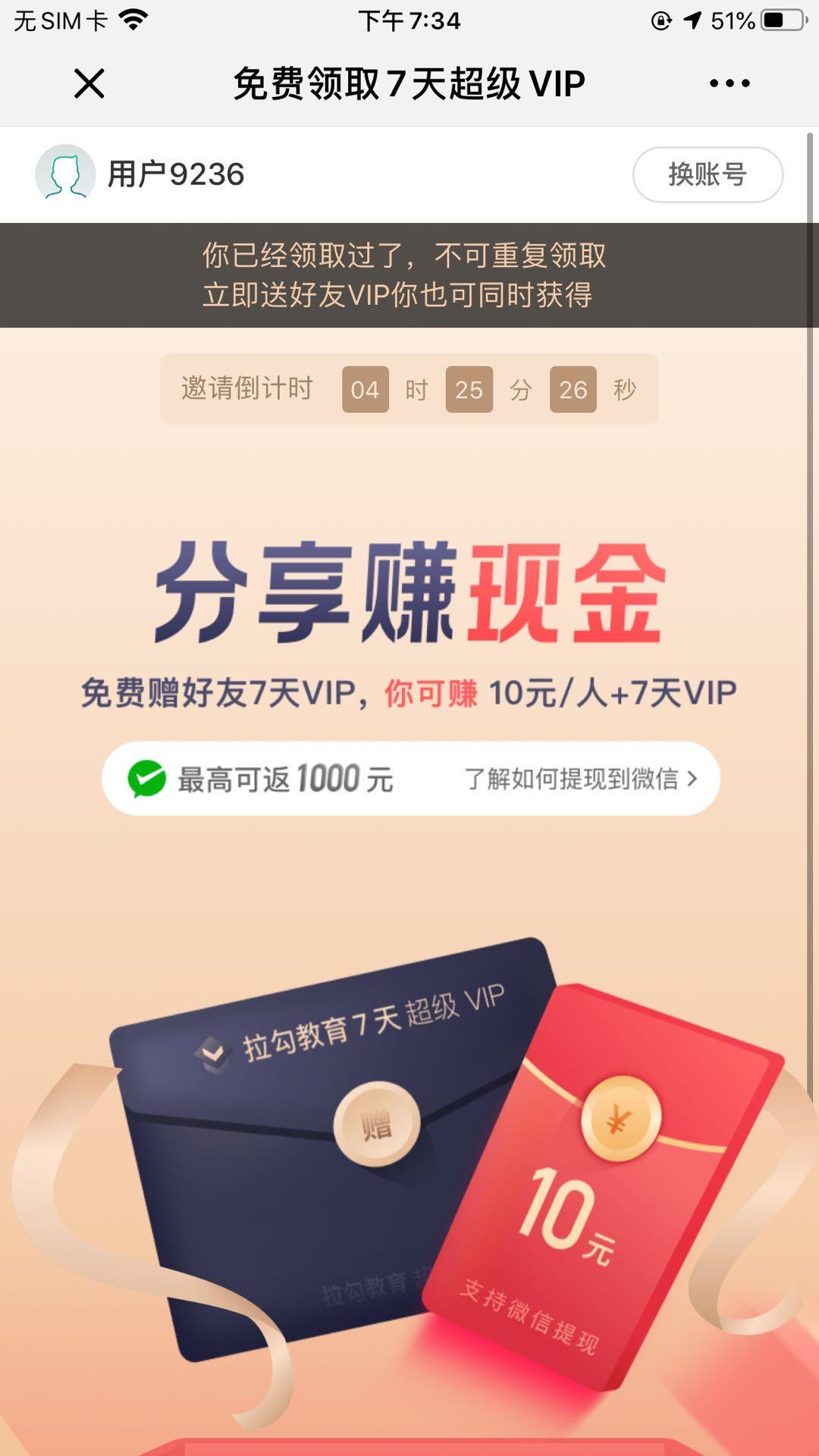 手机号码 手机号码注册任务,轻松简单 步骤图1