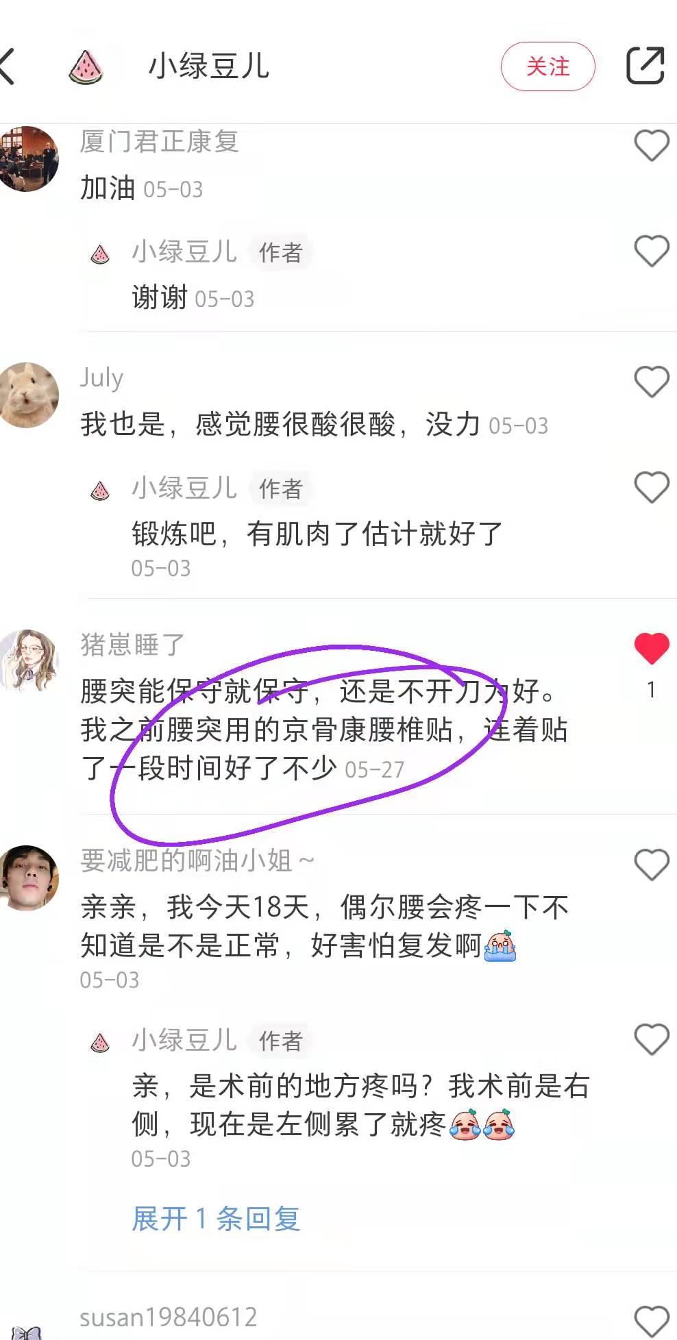 小红书 小红书点赞的任务 步骤图1