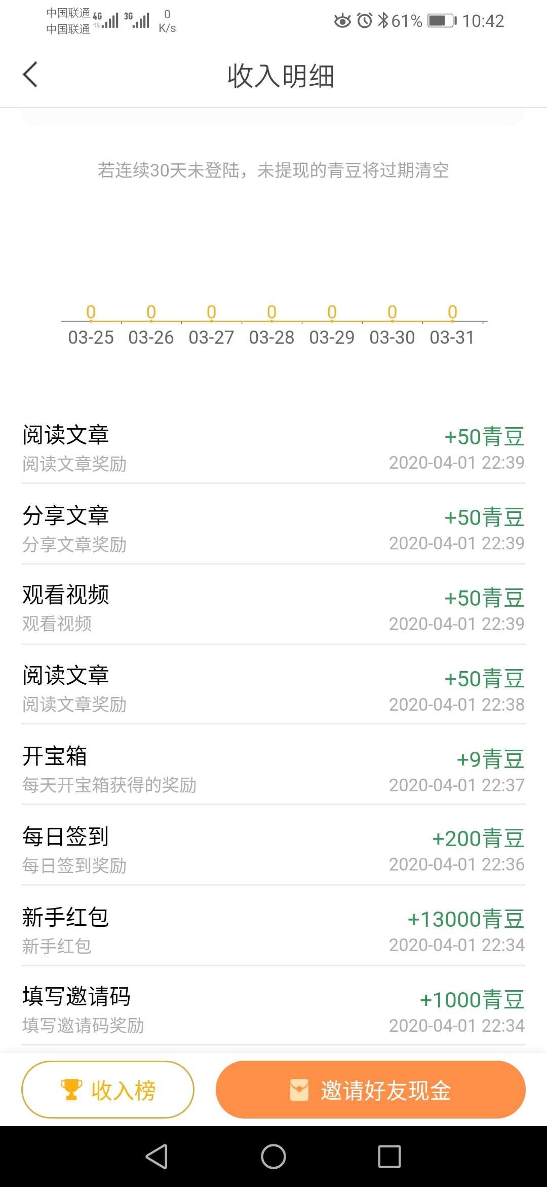填写邀请码，自提8元+ 验收样图2