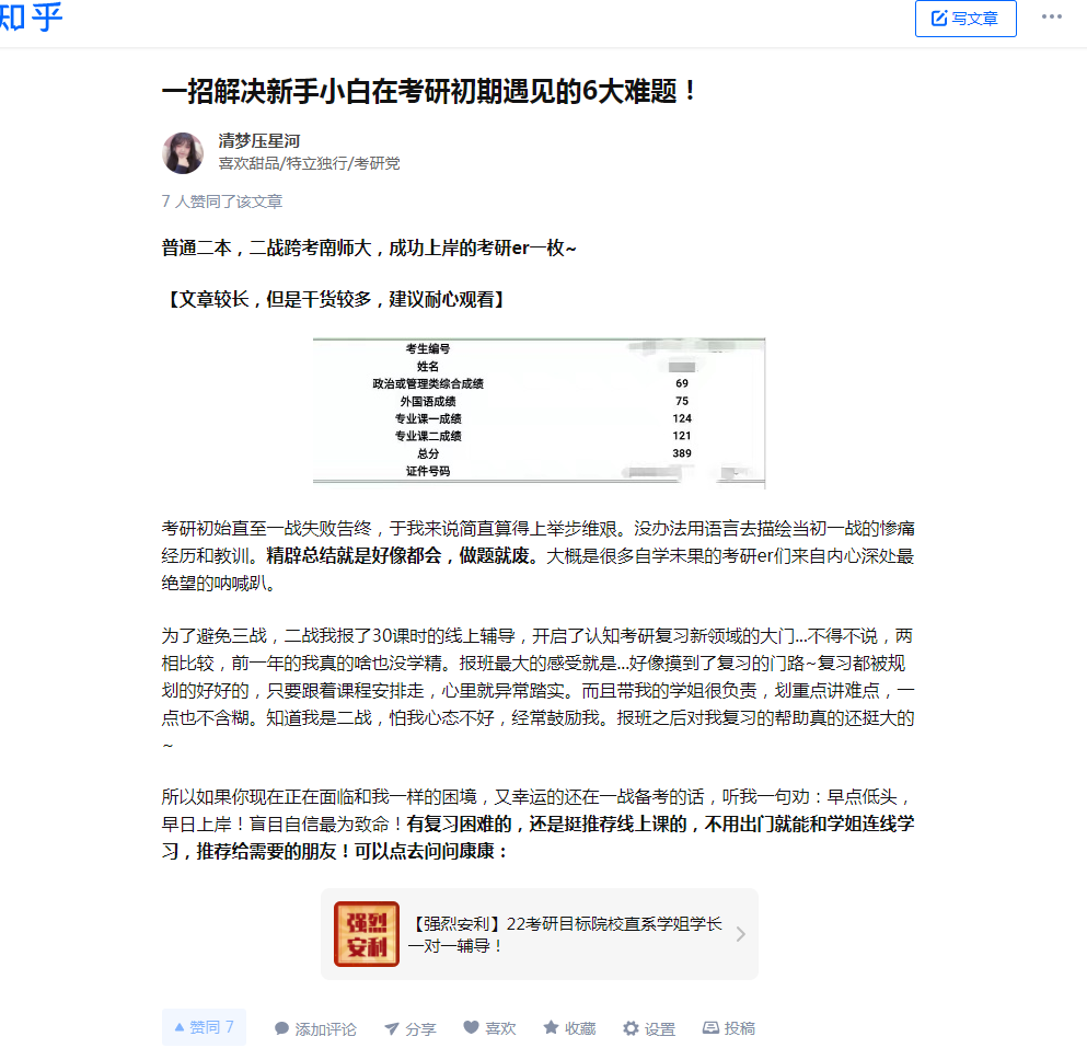 点赞/收藏 评论 星河评论任务 步骤图1