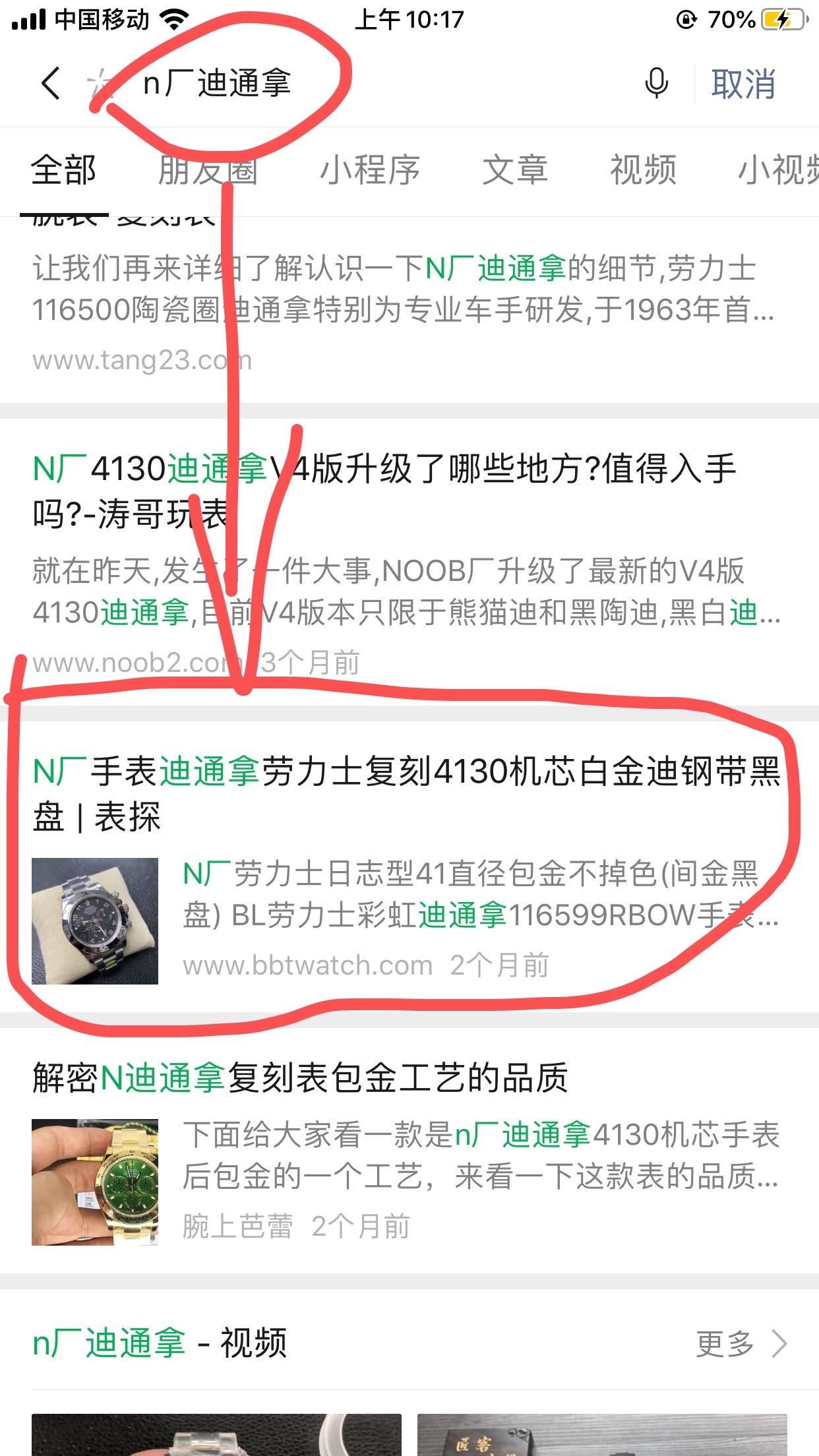 点击 搜索 阅读 简单任务 步骤图1