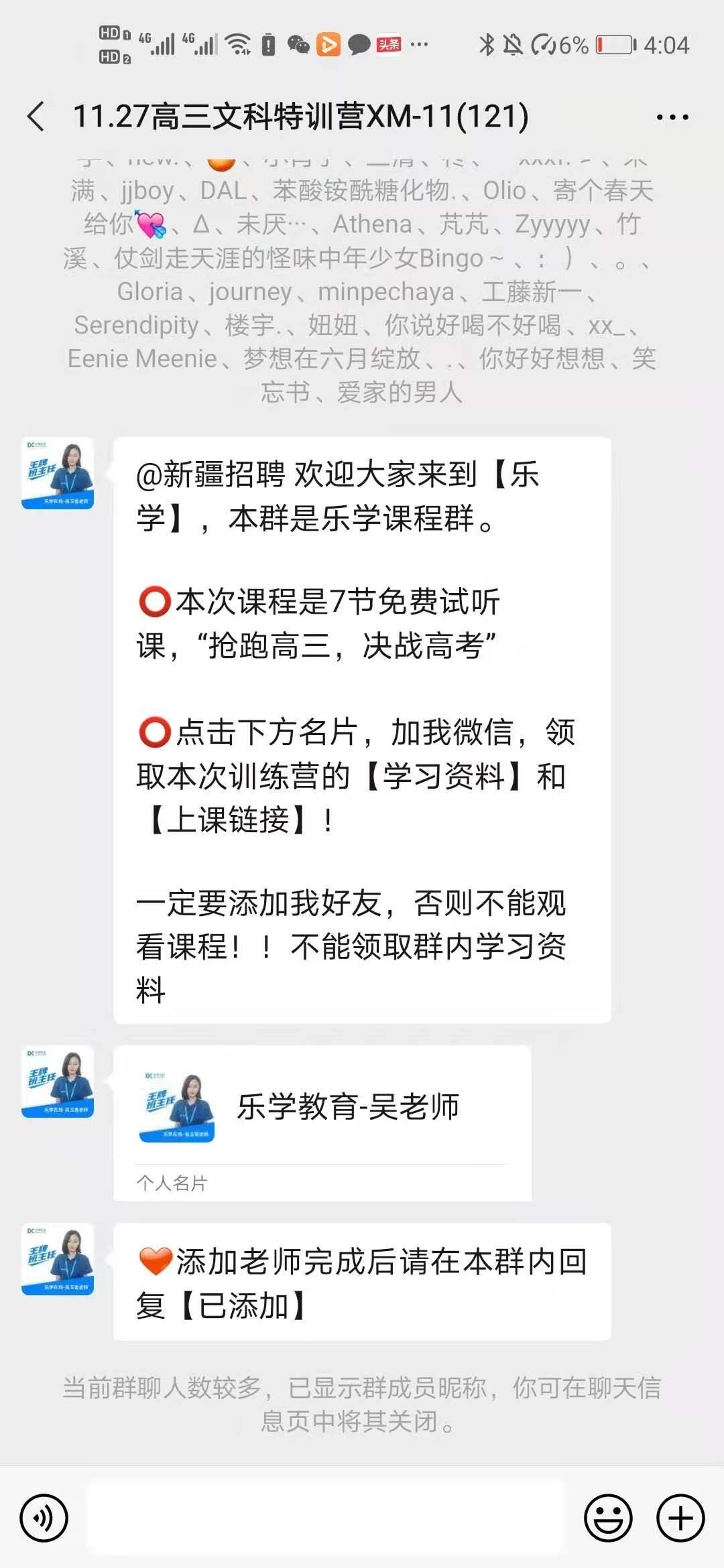 加群 手机号码 其他 3步简单任务 验收样图1