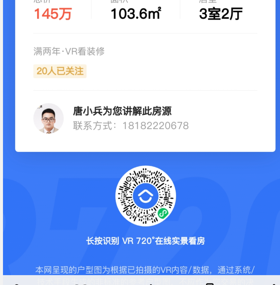 关注 A 贝壳找房-小唐的任务 步骤图1