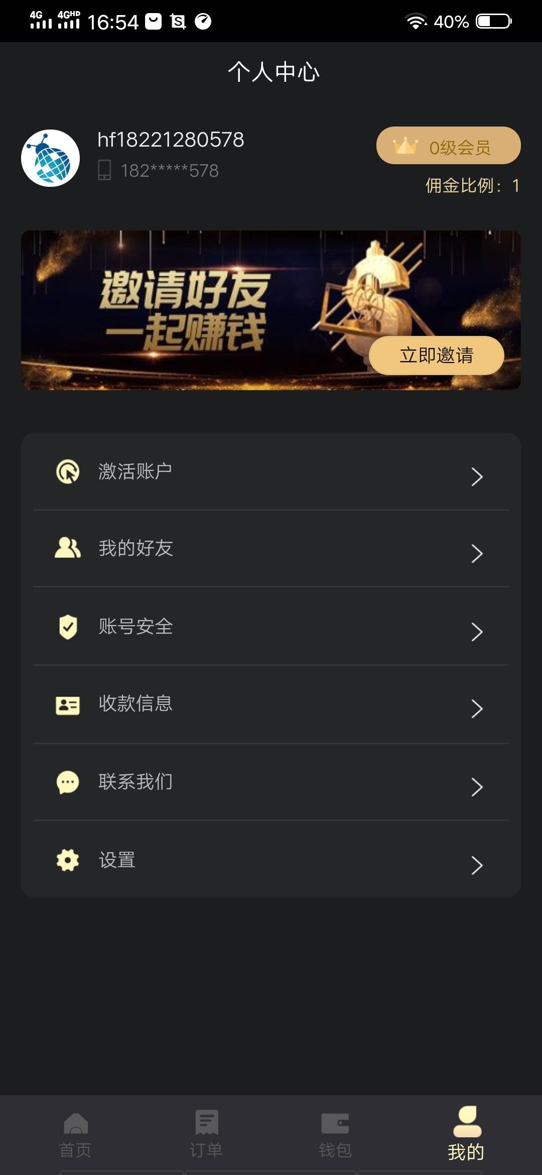 小韩峰的注册任务 验收样图1