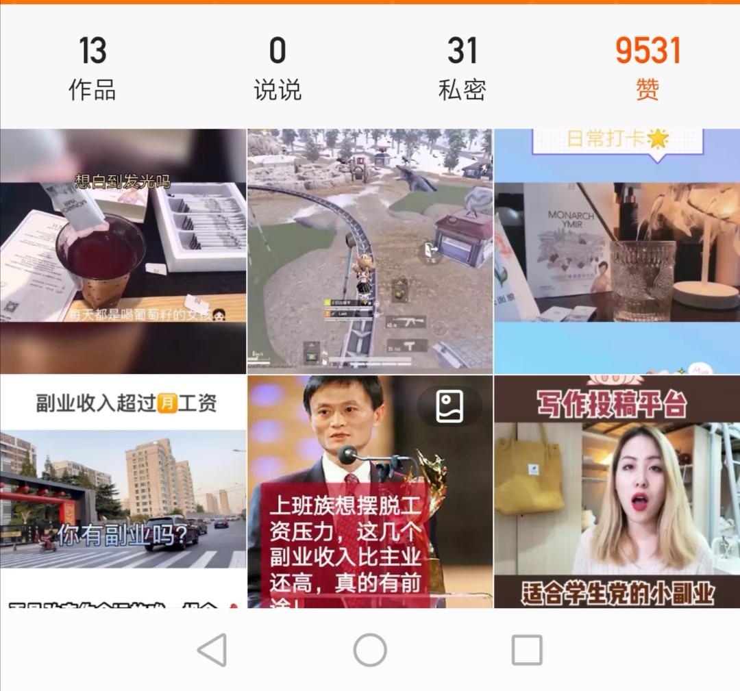 生于北的点击任务 验收样图1