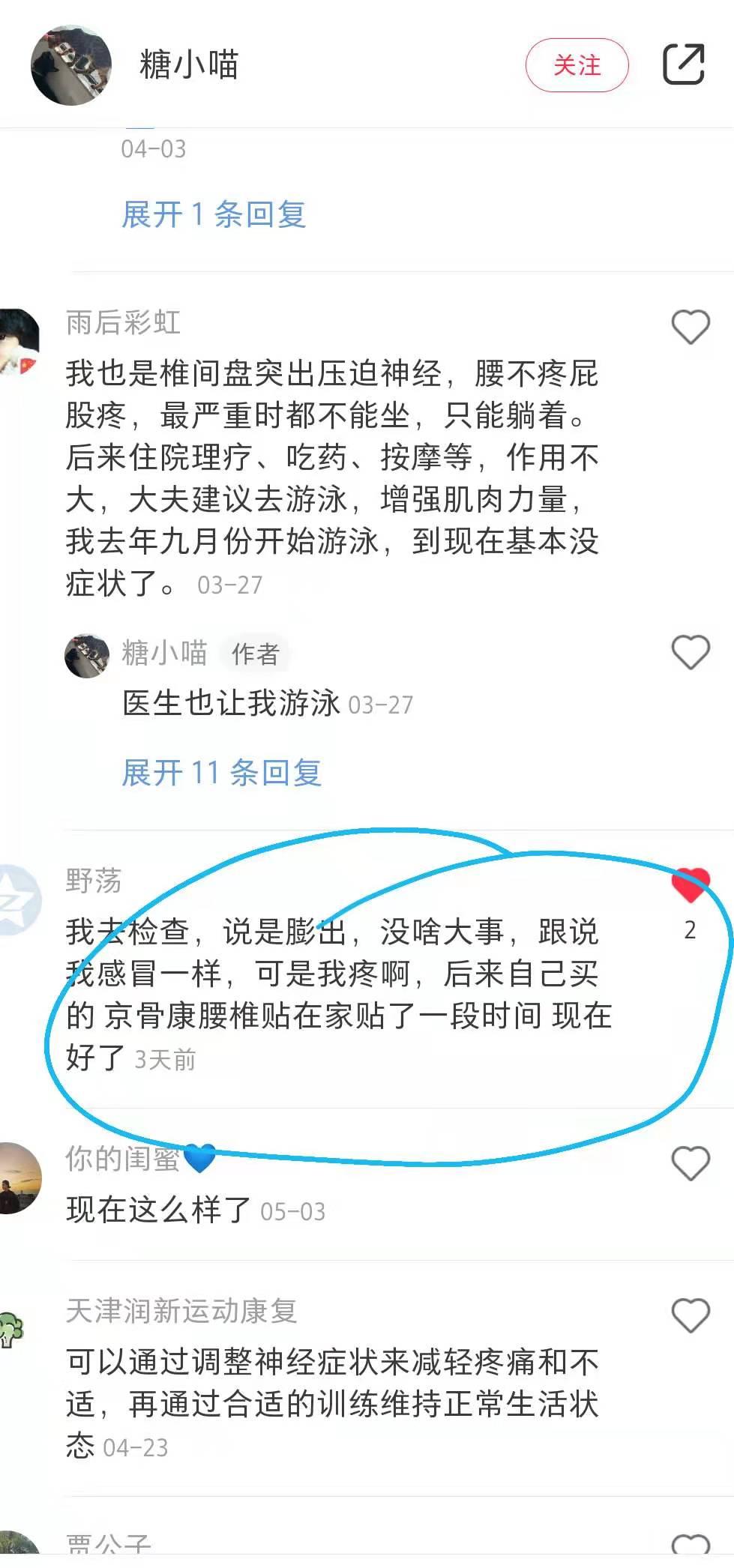 小红书 小红书点赞的任务 步骤图1