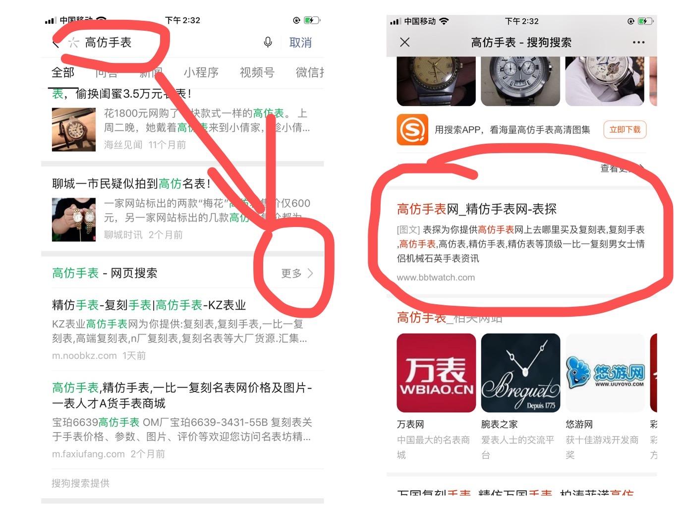 搜索 其他 简单任务 步骤图1