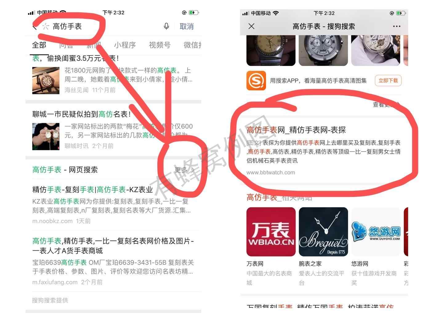 搜索 其他 简单任务 步骤图1