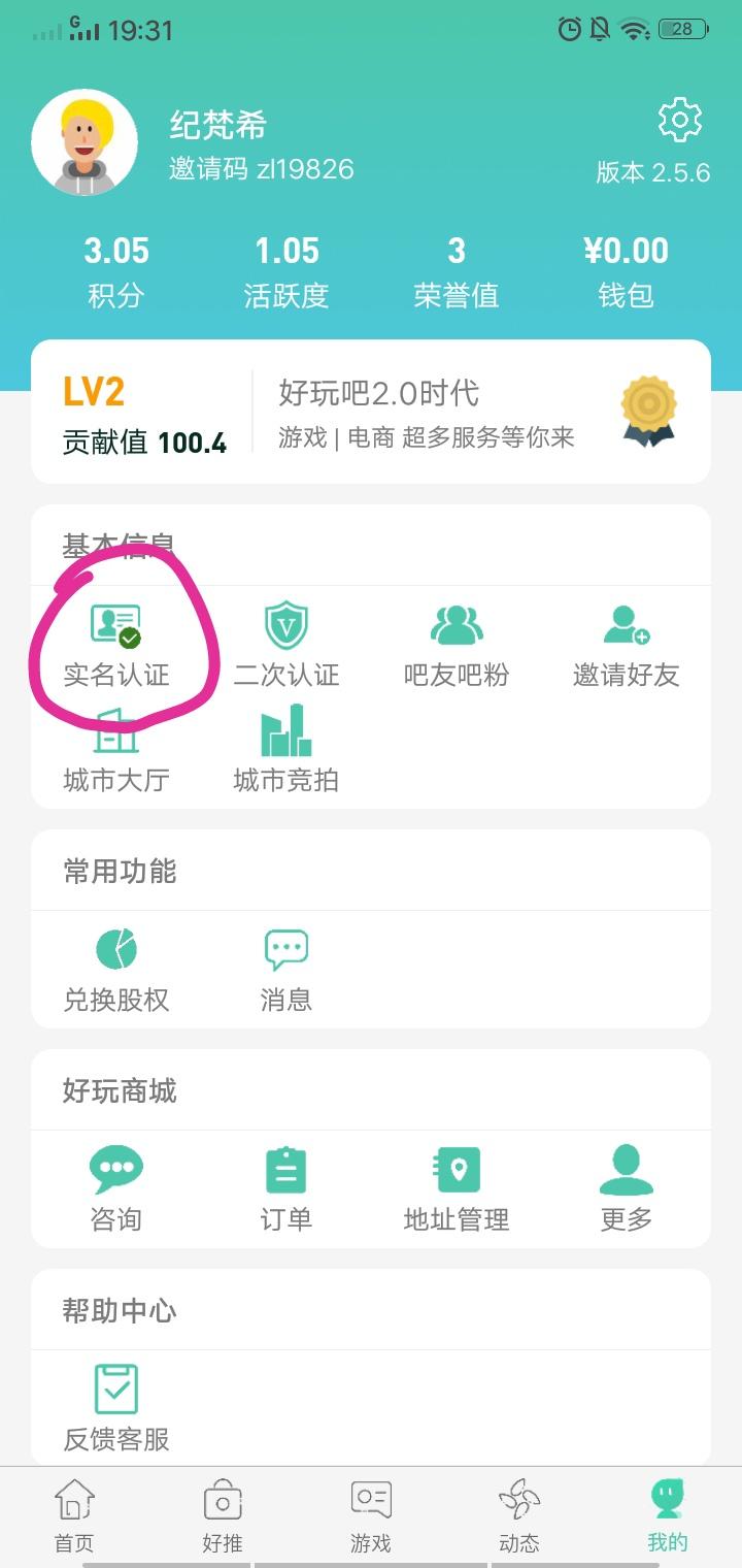 周林儿的自由任务 步骤图2