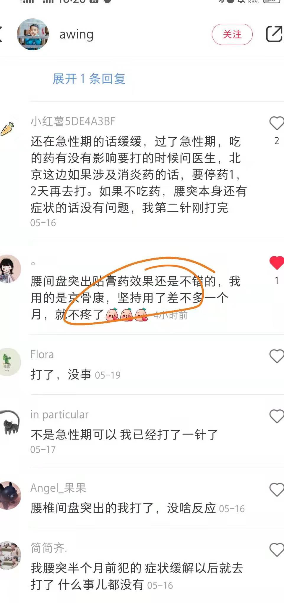 小红书 小红书点赞的任务 步骤图1
