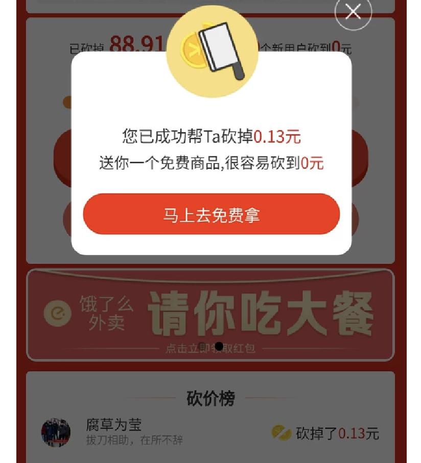手机用户158****0835的砍价任务 验收样图2