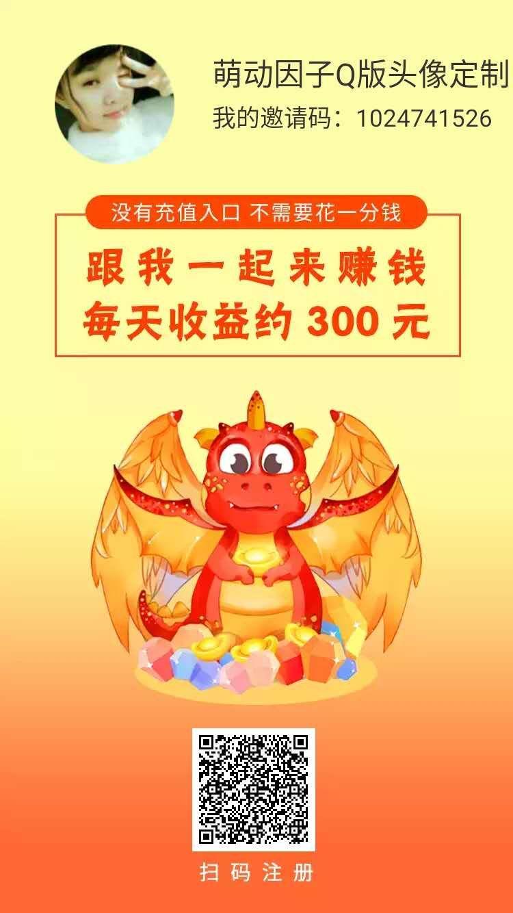 1分钟秒速完成玩游戏赚钱 步骤图1