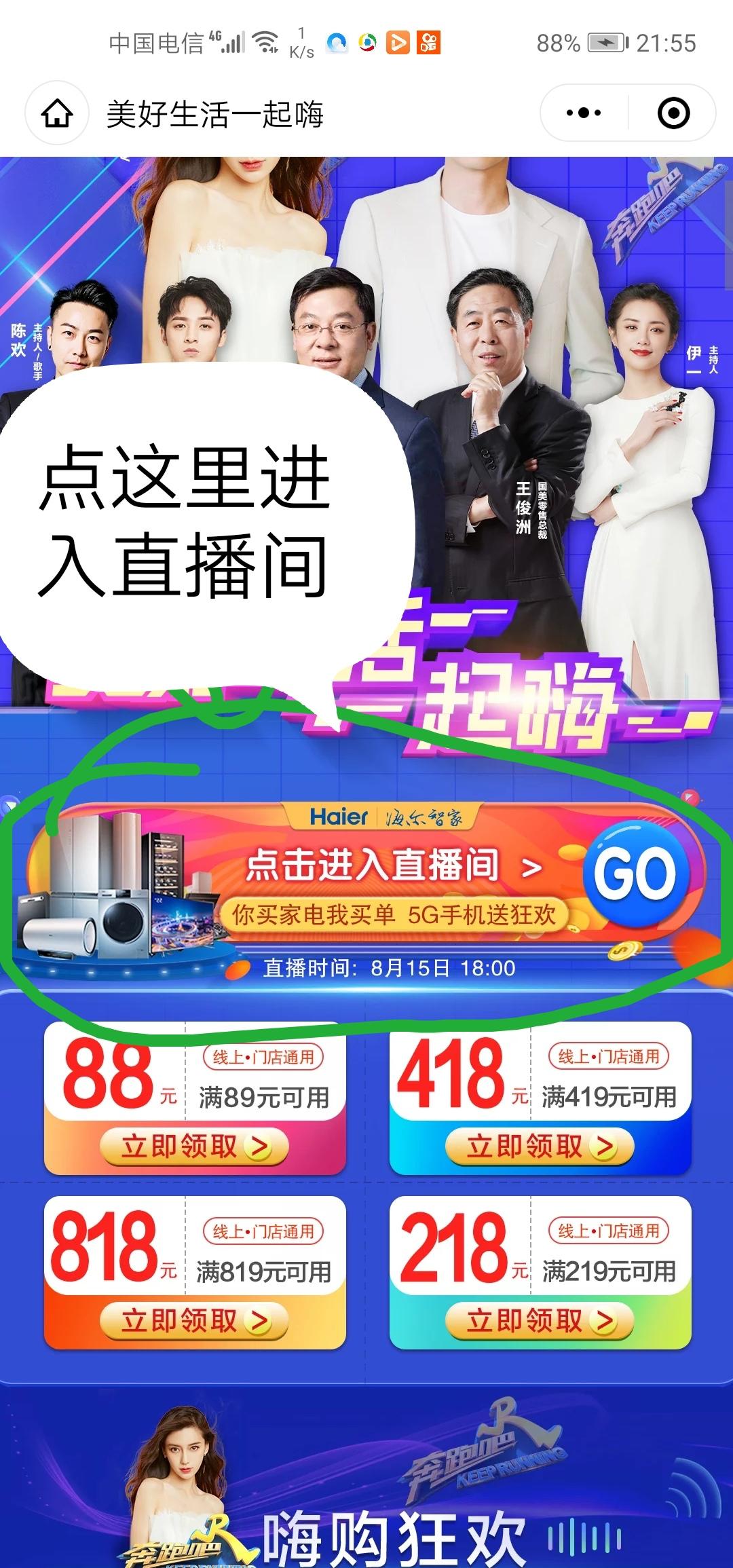 A汪伟婷的关注任务 步骤图1