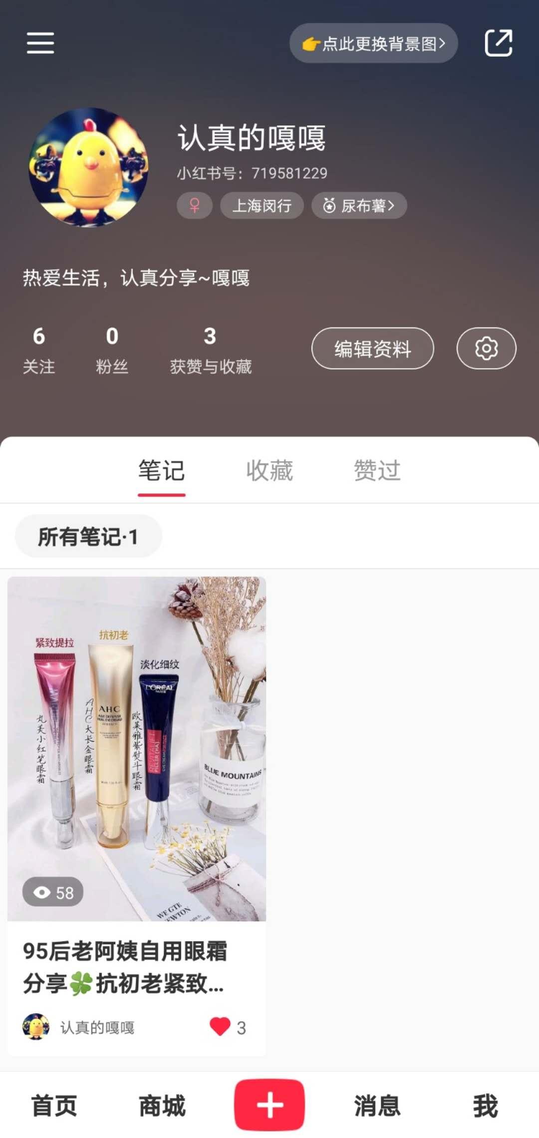 小红书点赞任务 验收样图1