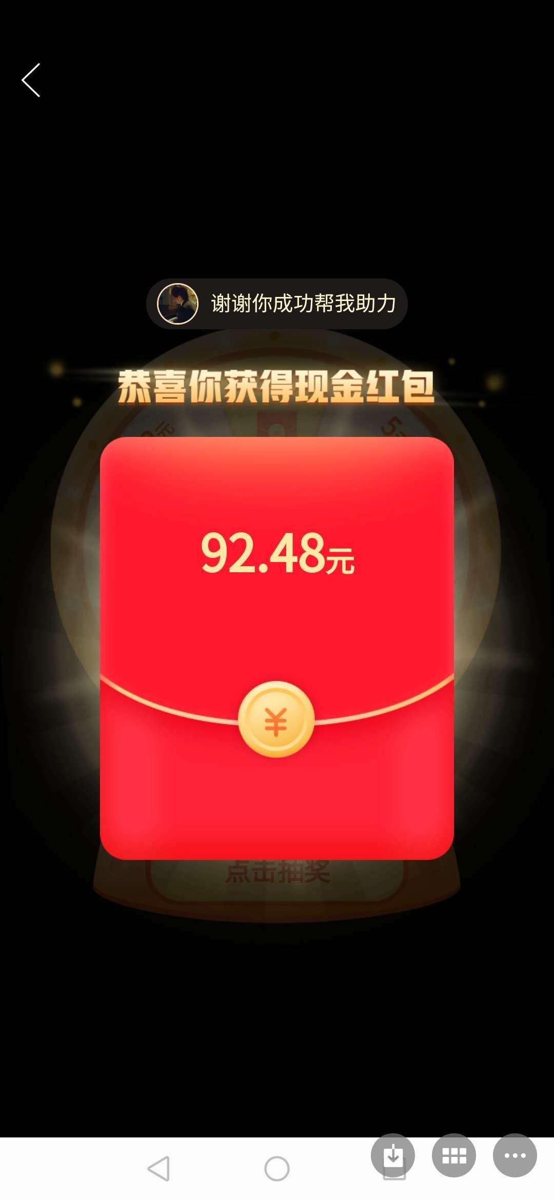 助力 拼多多 拼多多助力 验收样图1