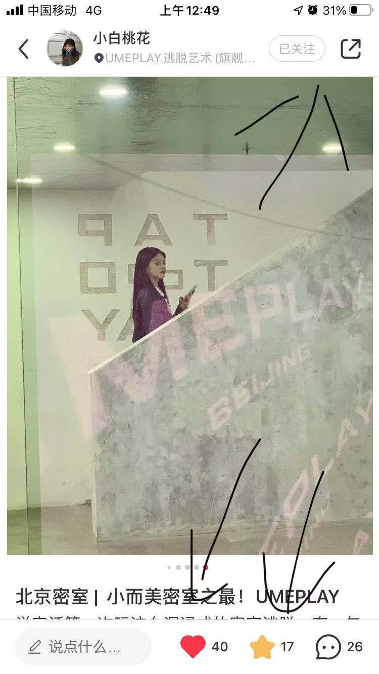 点赞/收藏 小红书 小红书超简单点赞收藏 步骤图1