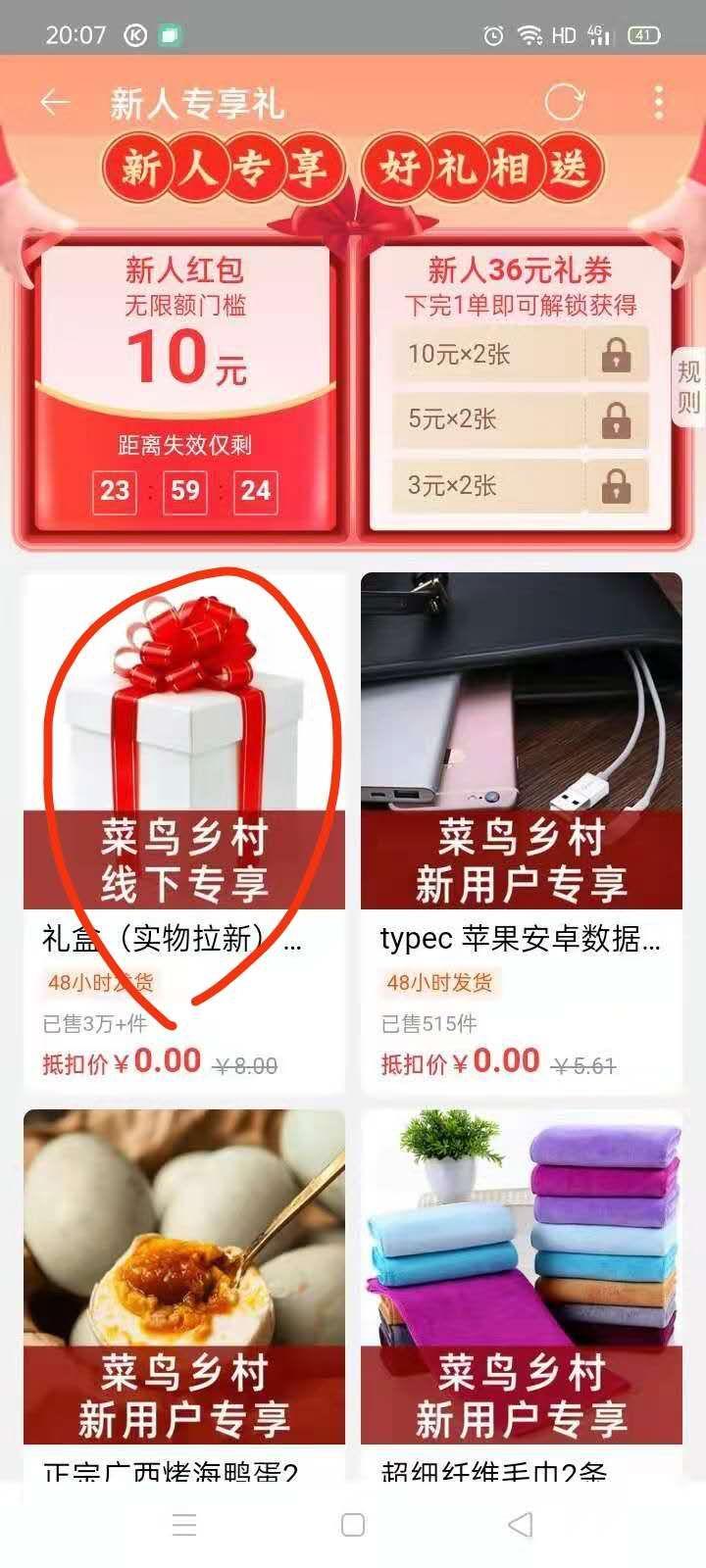 淘宝/京东 免费 易操作 可快速完成 步骤图3