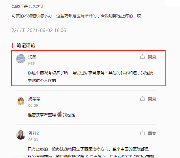 小红书 小红书的任务 步骤图1