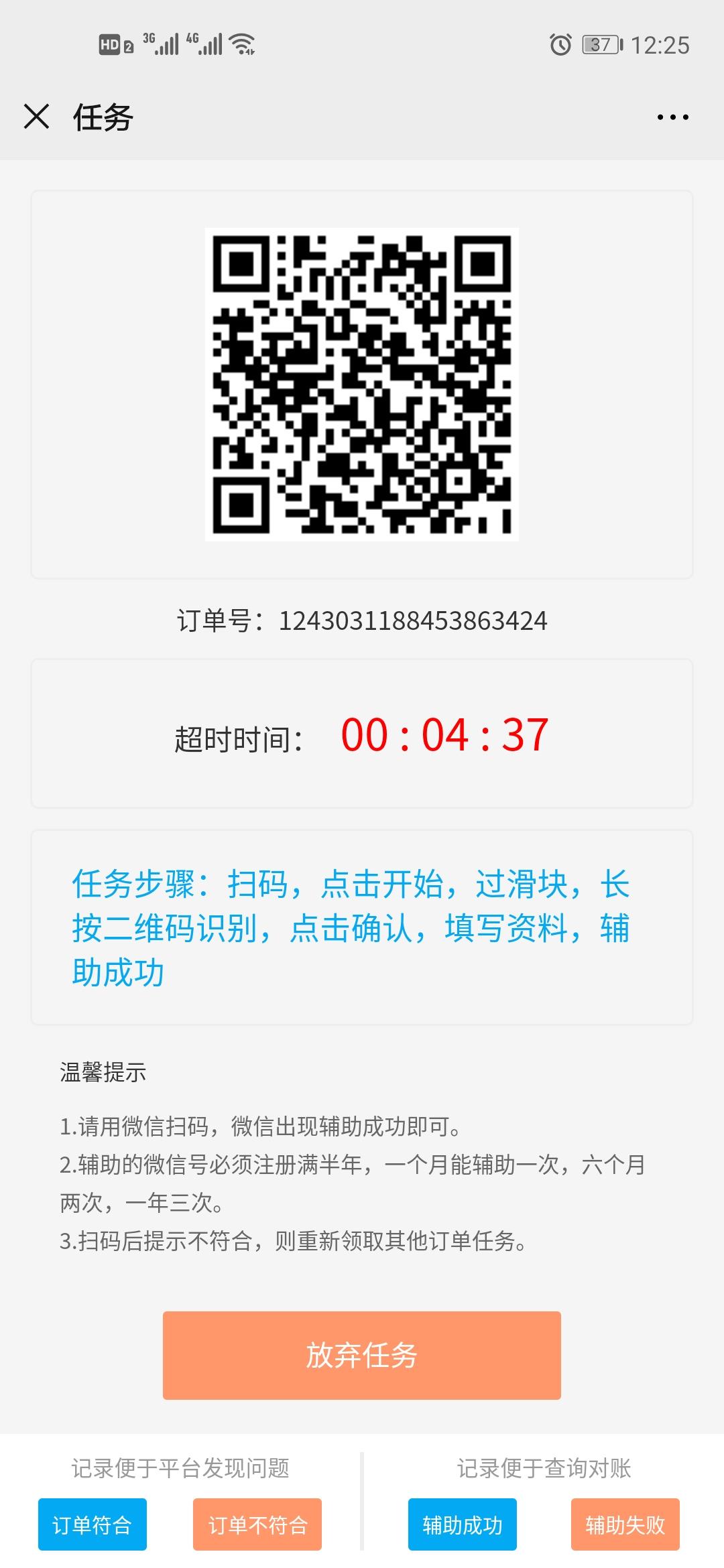 白的高价任务 步骤图1
