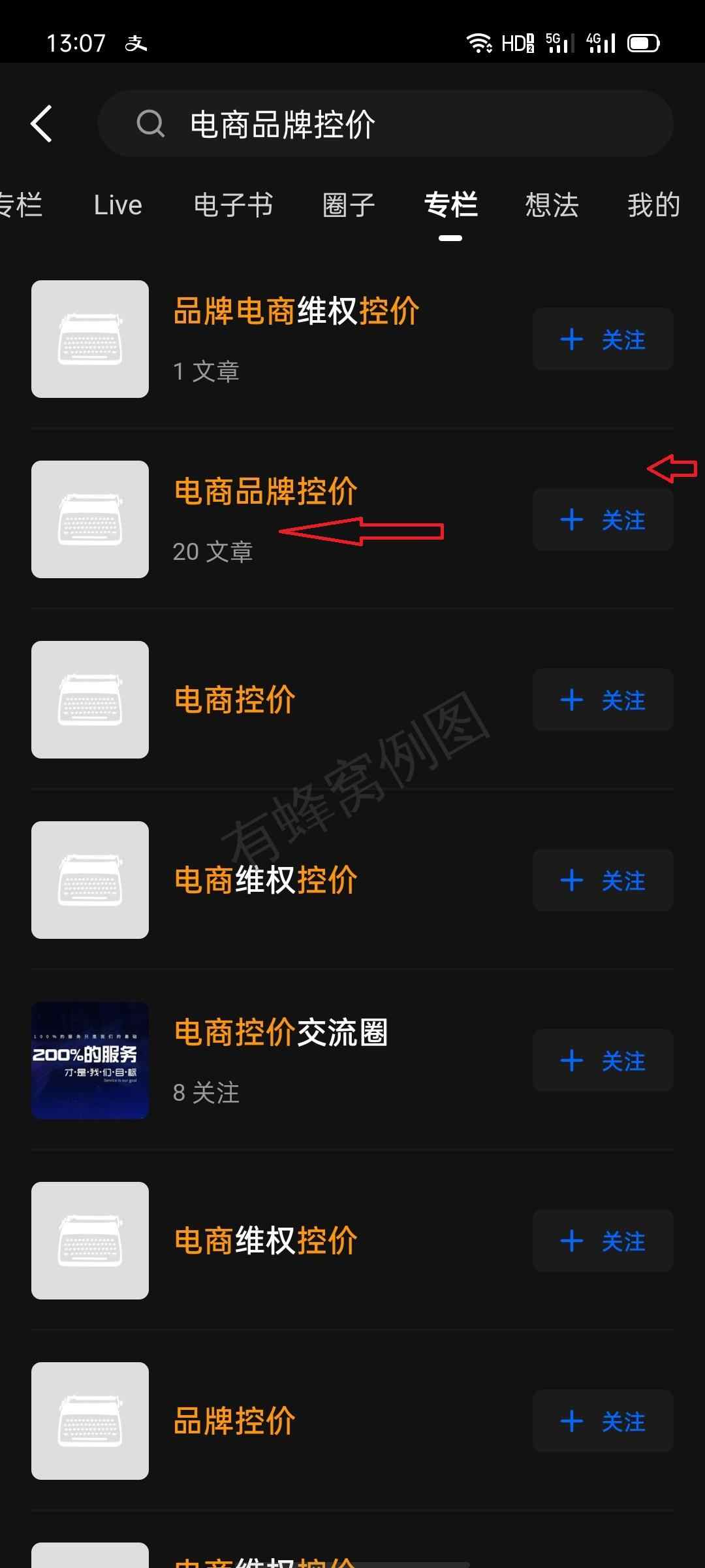 关注 知乎 知乎专栏关注 步骤图1