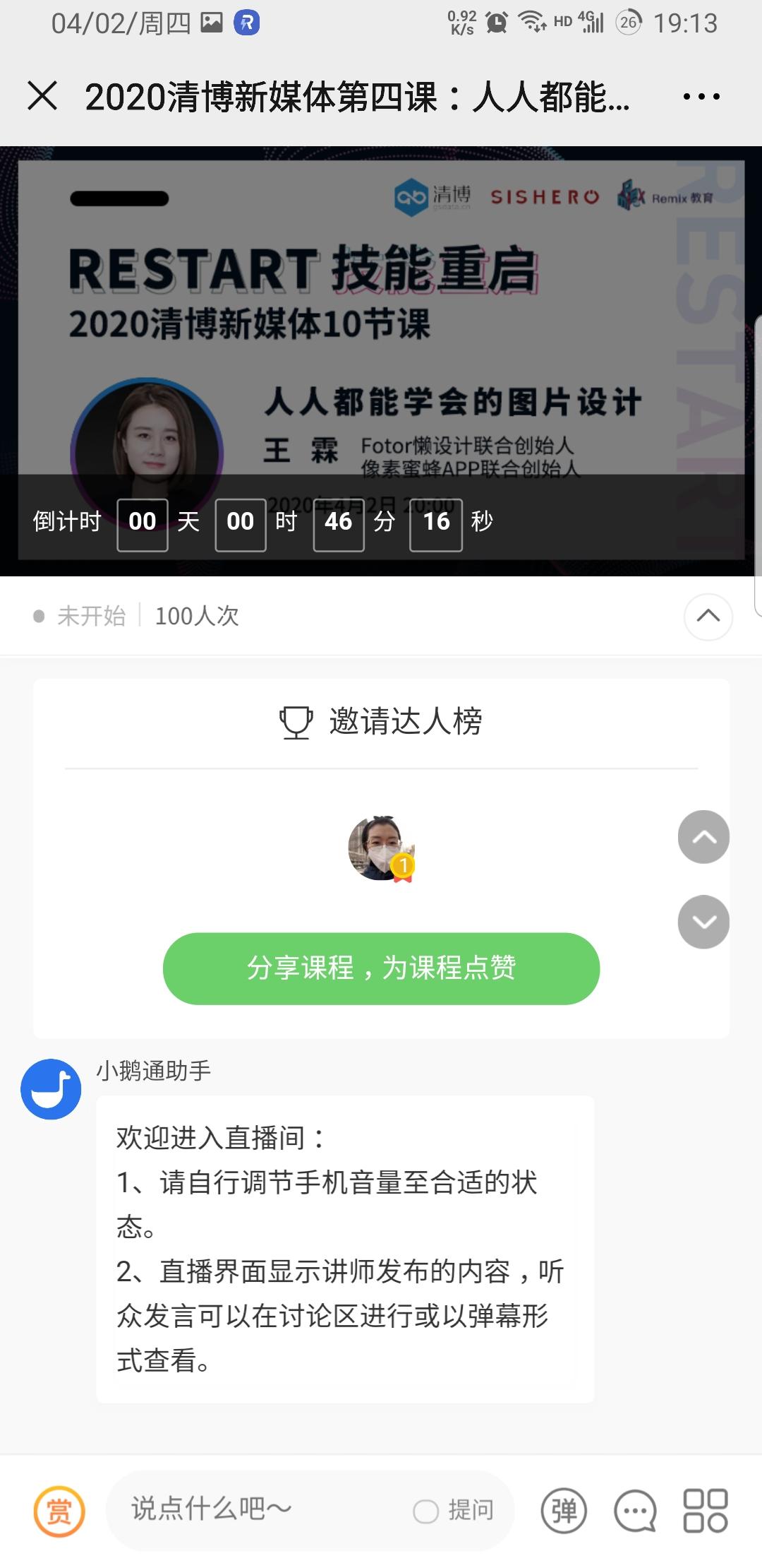 点链接领钱 步骤图2