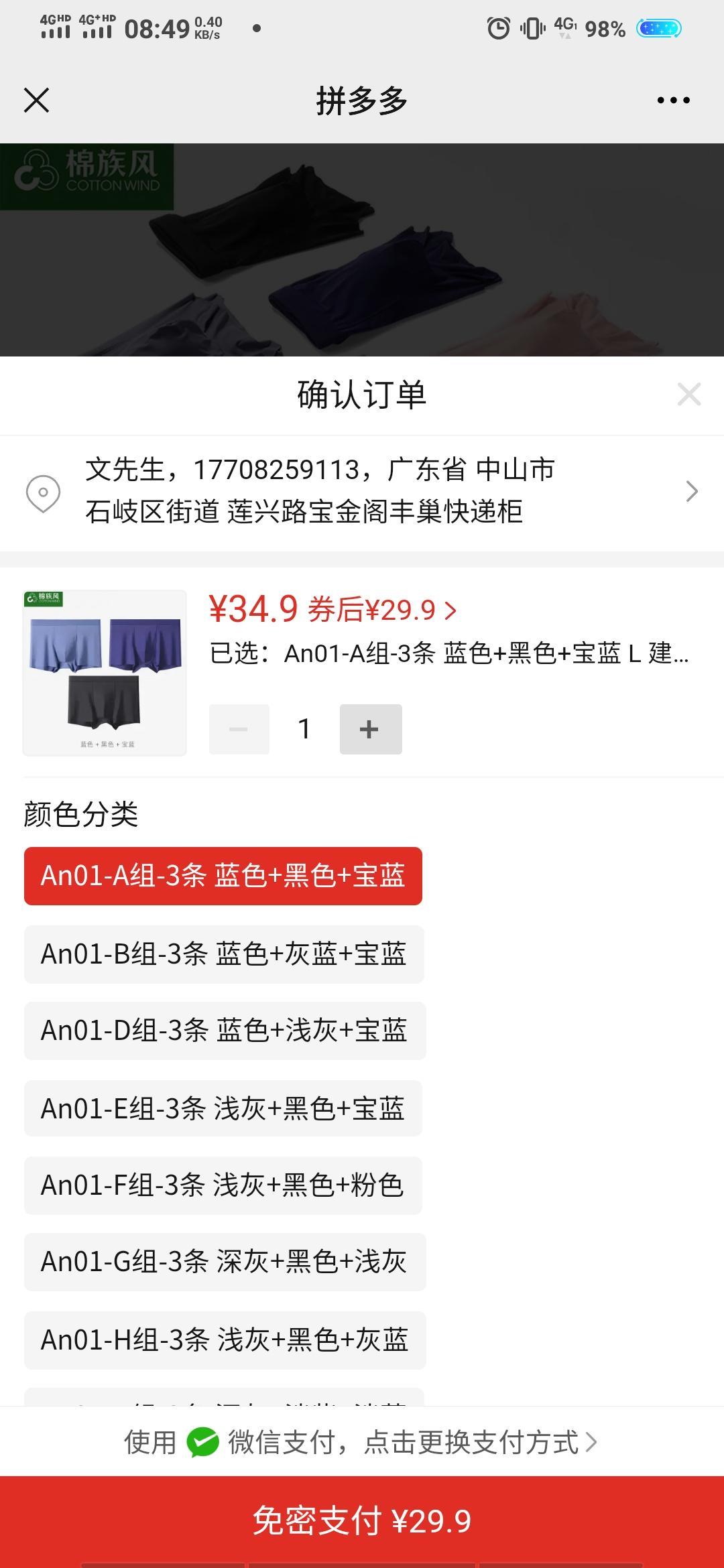 点赞/收藏 手机用户177****5911的任务 验收样图2