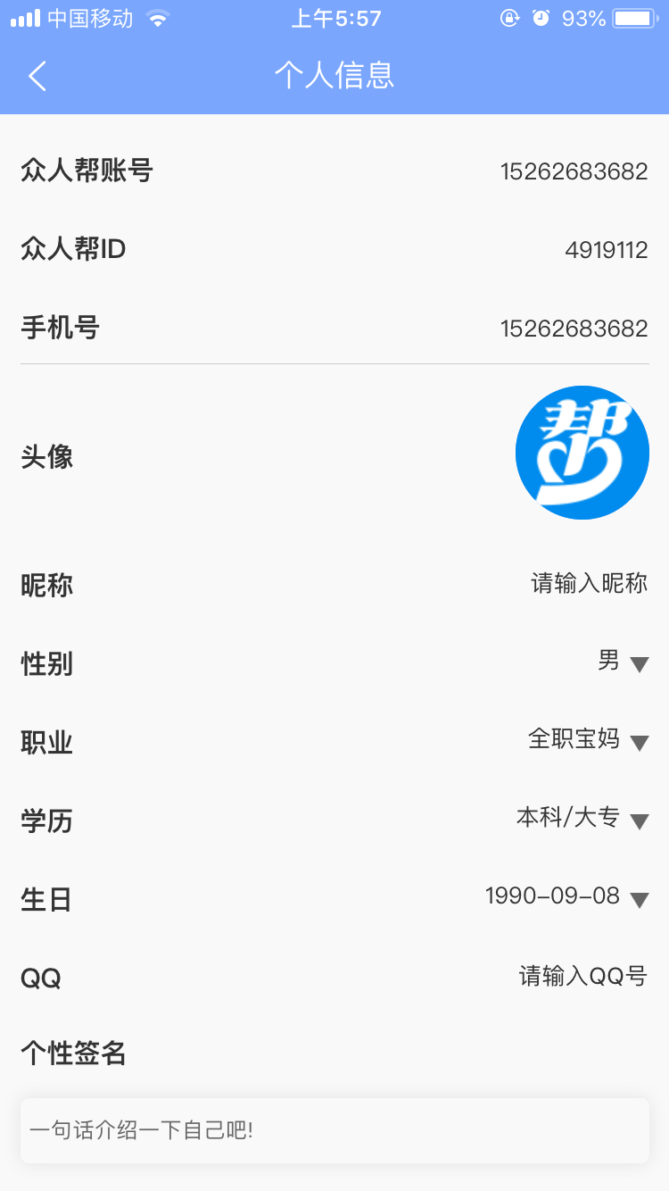 笔尖微凉的注册任务 验收样图1