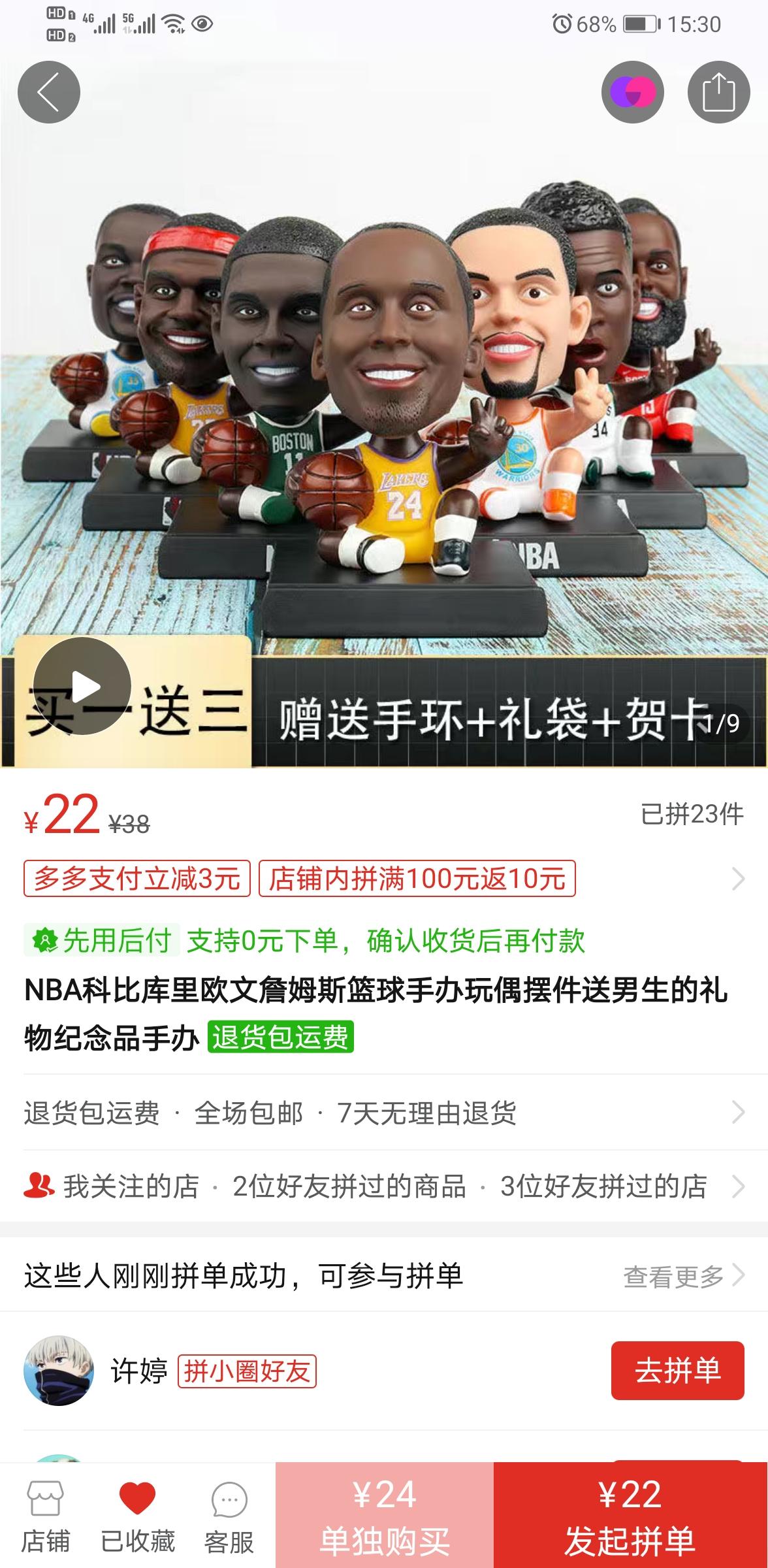关注 拼多多 手机用户136****0525的任务 验收样图2