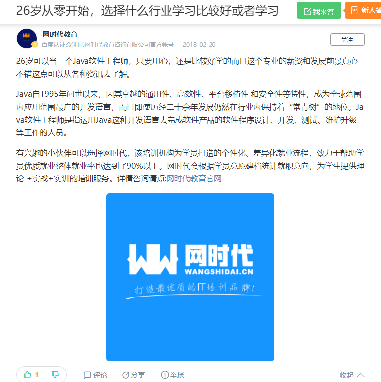 点赞/收藏 知名app 手机用户132****4239的任务 步骤图1