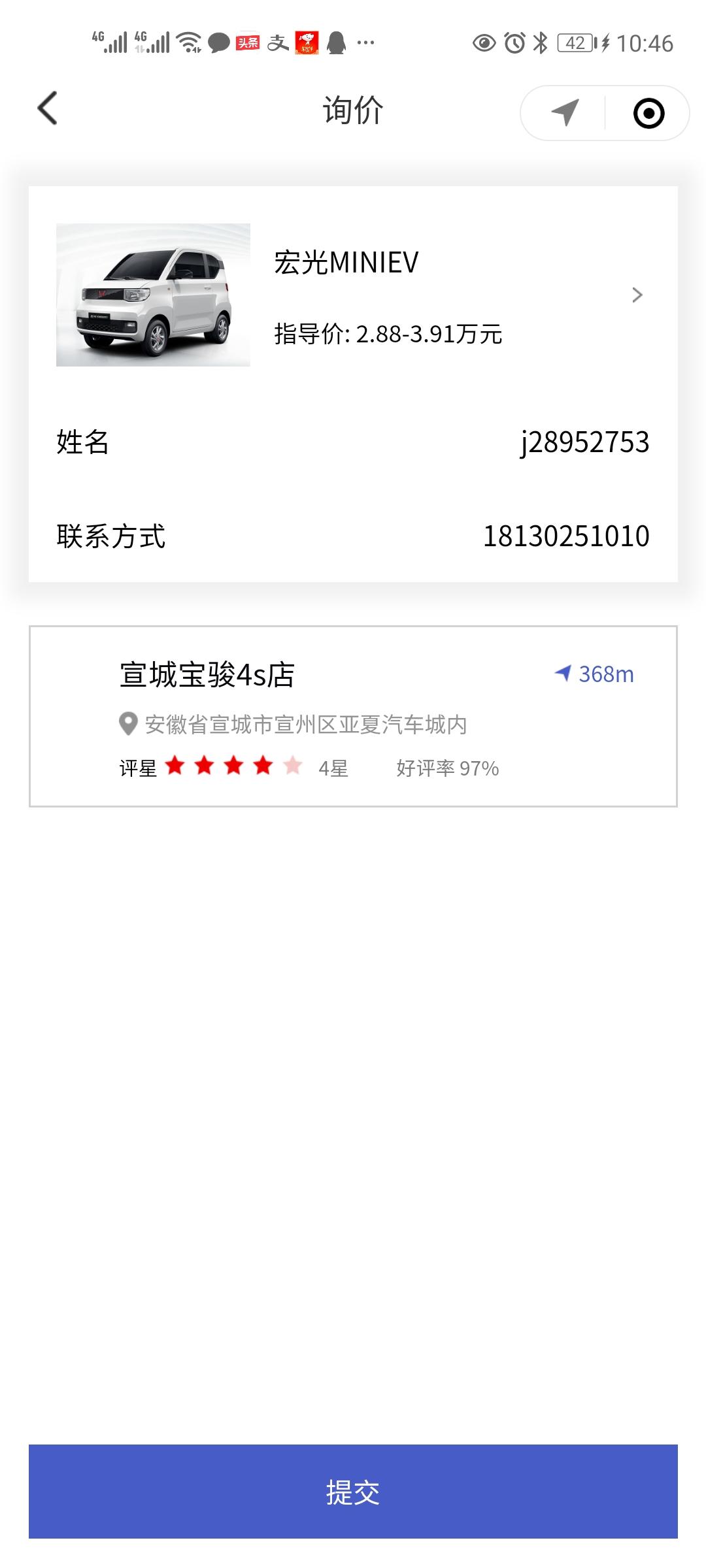 待分类 A0宝骏汽车包书成18130251010的任务 验收样图1