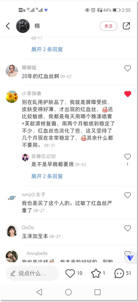 点赞/收藏 小红书 小红书评论点赞任务（楠） 验收样图1