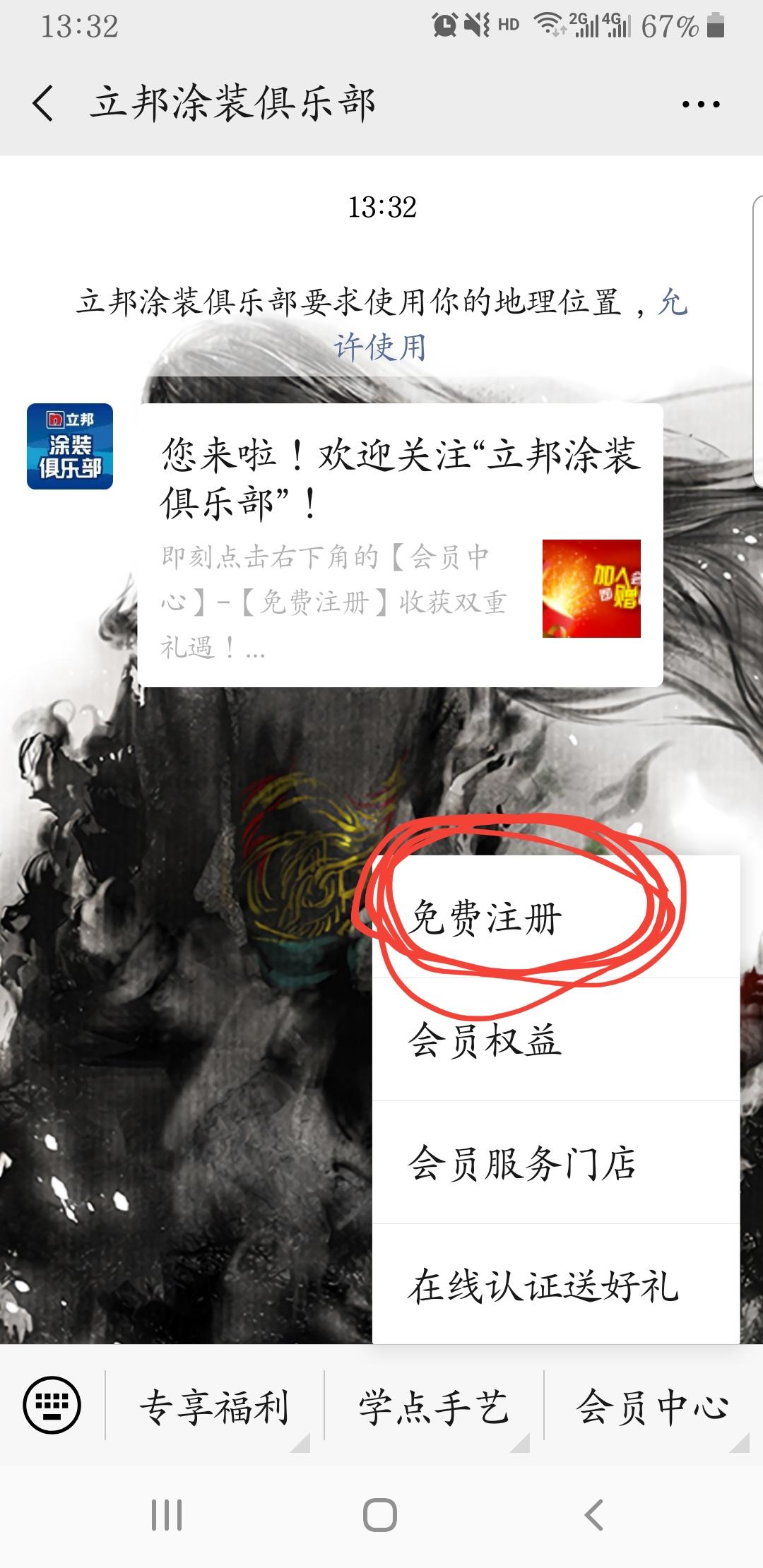 数量有限先到先得 步骤图1