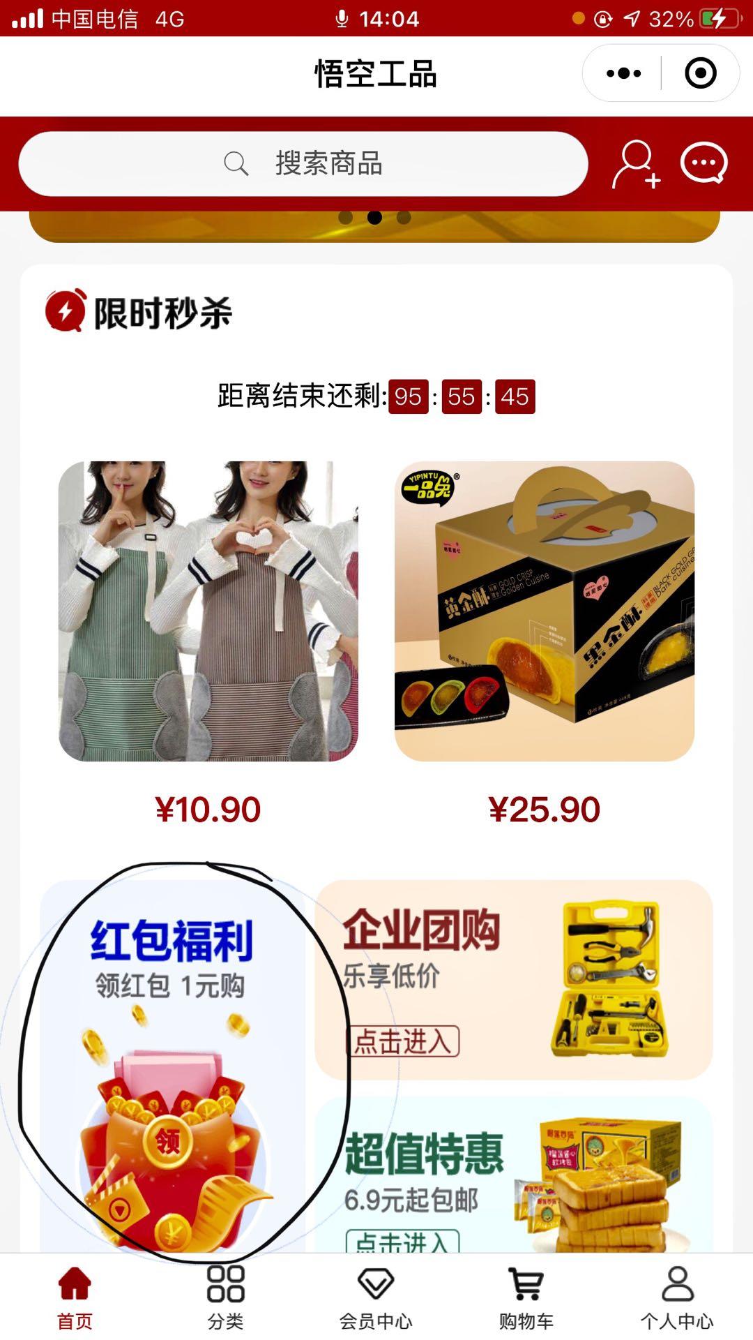 点击 小程序 微信扫码任务 步骤图2