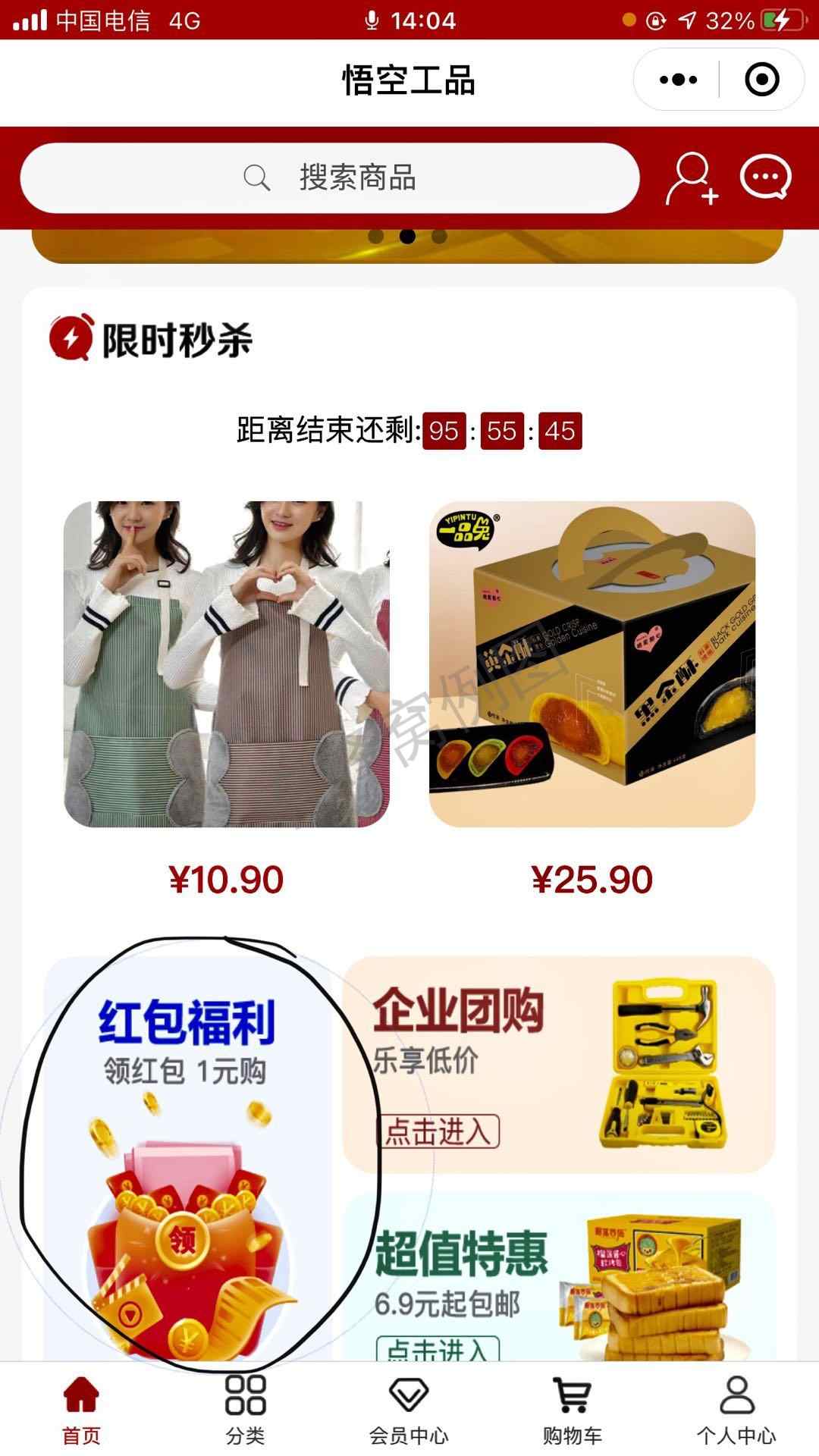点击 小程序 微信扫码任务 步骤图2