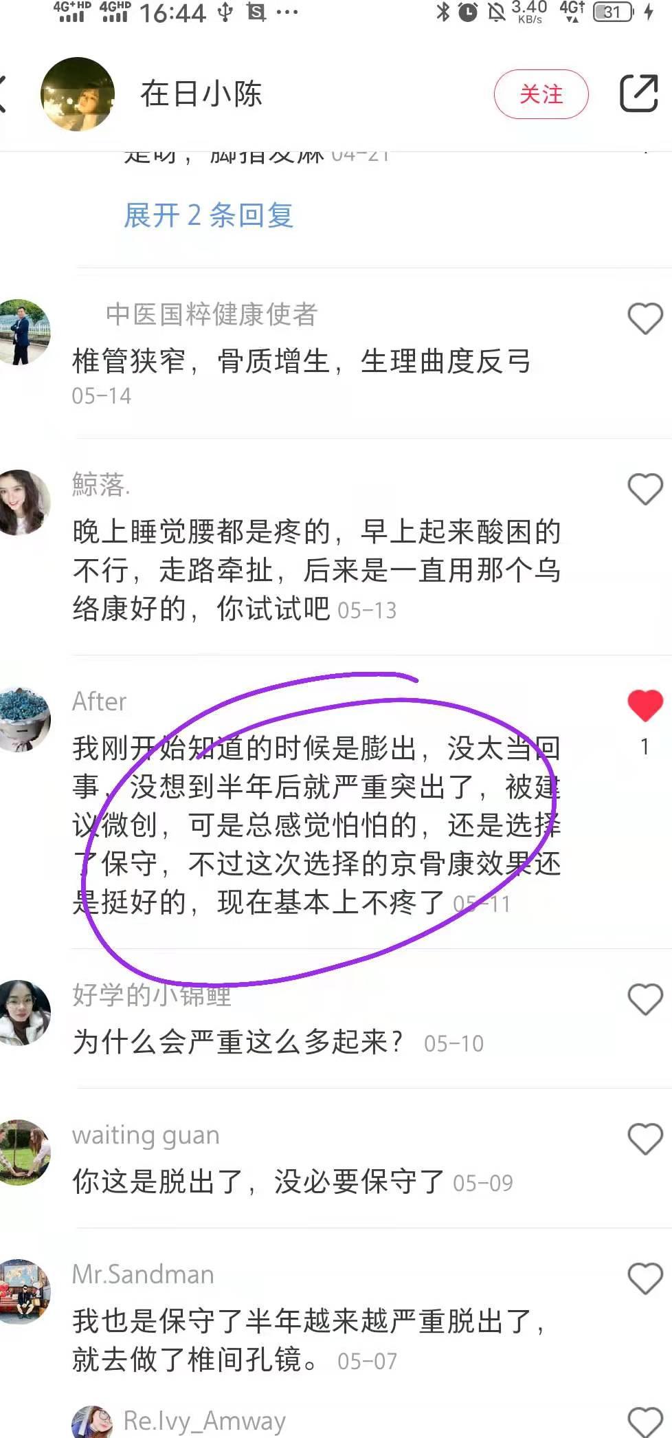 小红书 小红书点赞的任务 步骤图1