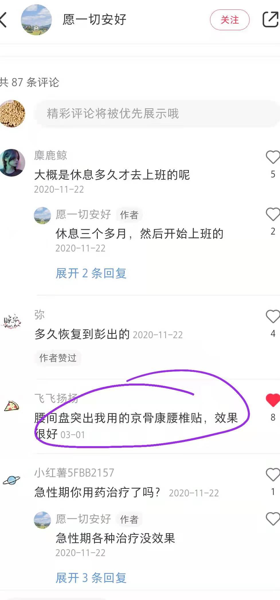 小红书 小红书点赞的任务 步骤图1