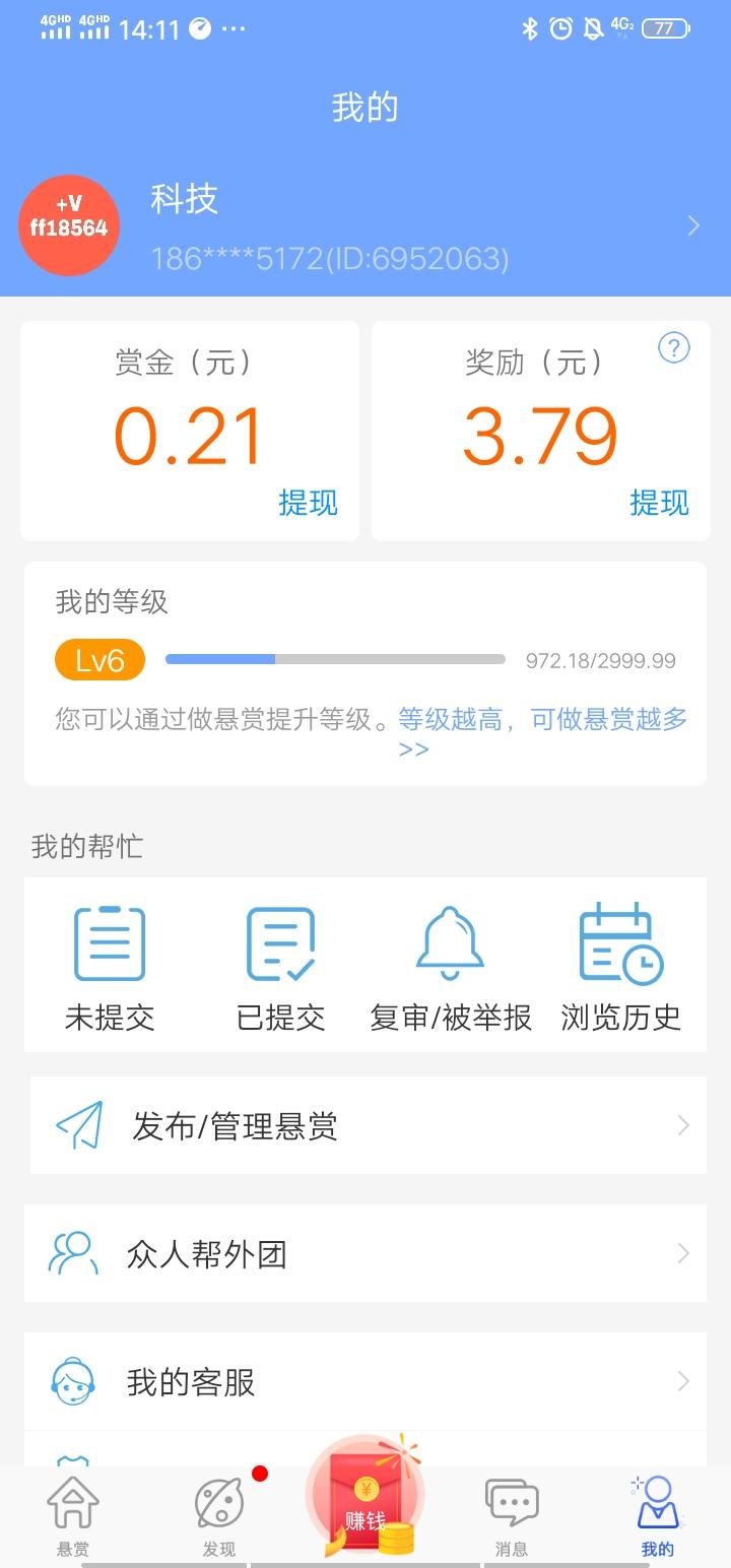 注册下载提现秒到账 步骤图1
